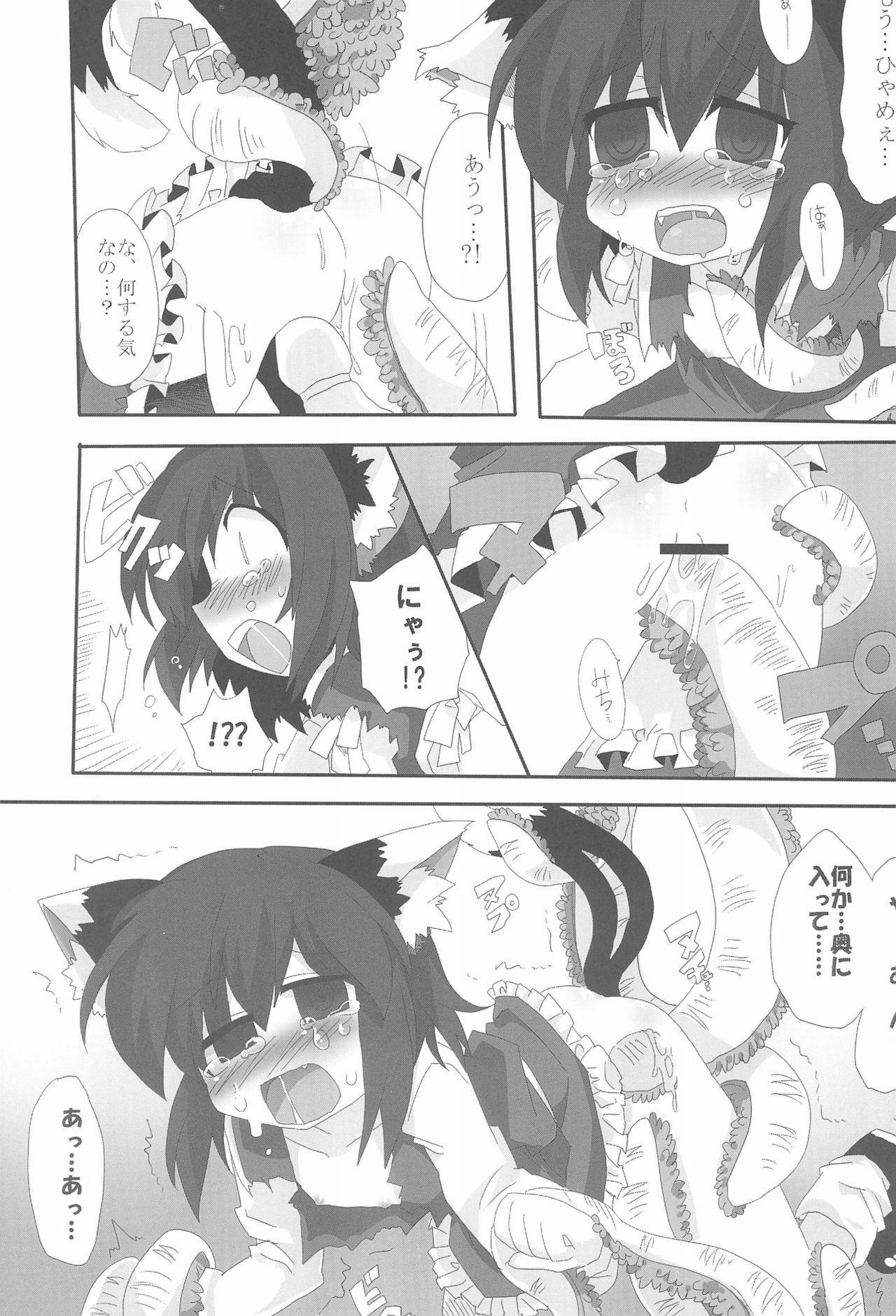 Gay Bareback NYAS! ATTRACTION - Touhou project Threesome - Page 11