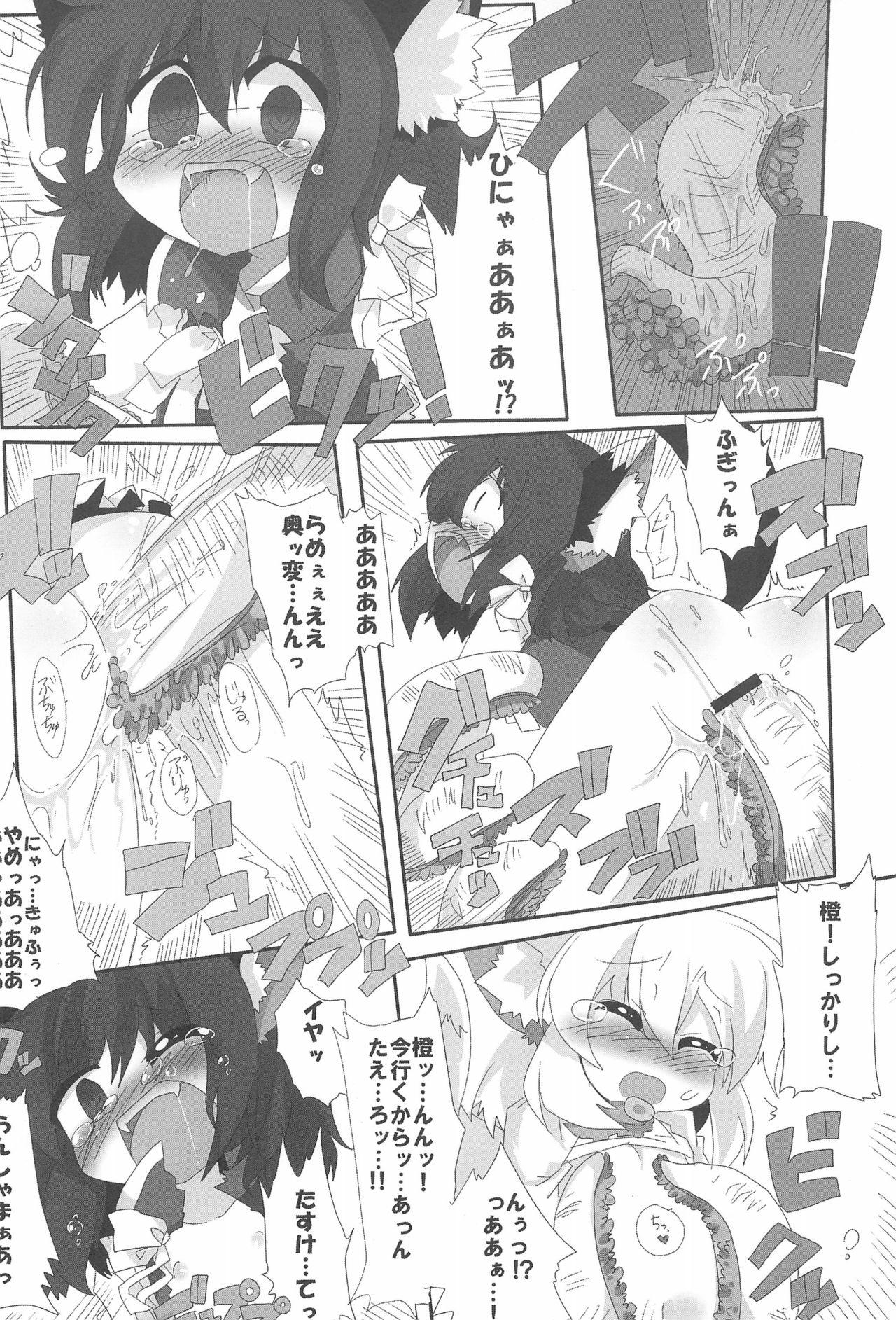 Pene NYAS! ATTRACTION - Touhou project Caseiro - Page 12