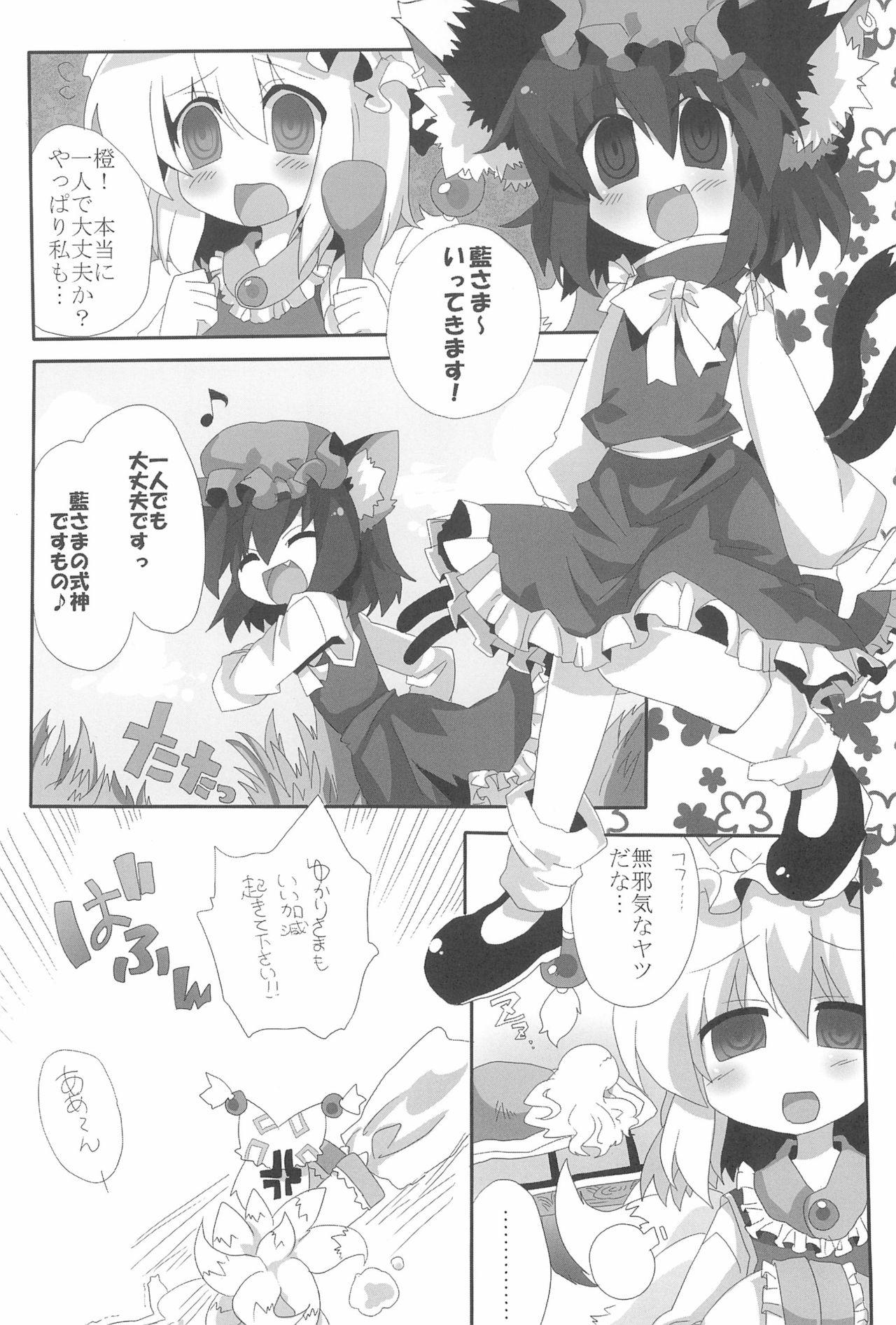 Chupada NYAS! ATTRACTION - Touhou project Jerk Off - Page 4