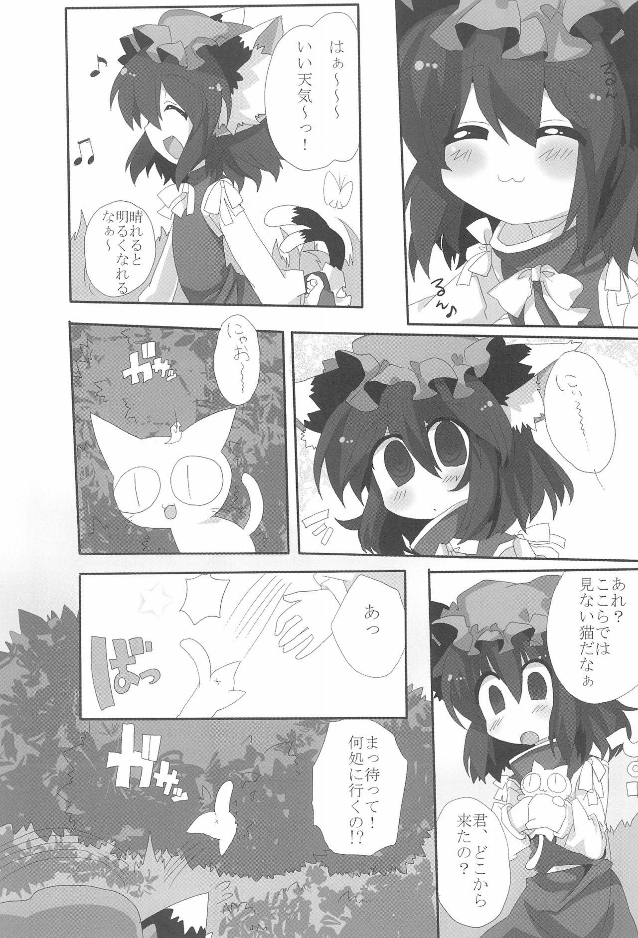 Naked Sex NYAS! ATTRACTION - Touhou project Young Men - Page 5