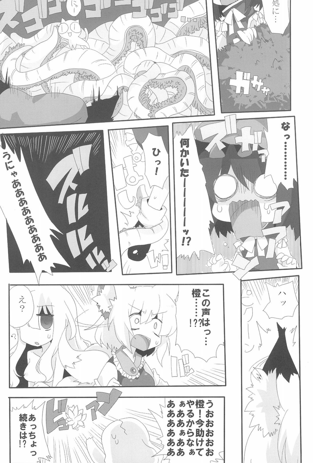 Gay Bareback NYAS! ATTRACTION - Touhou project Threesome - Page 6