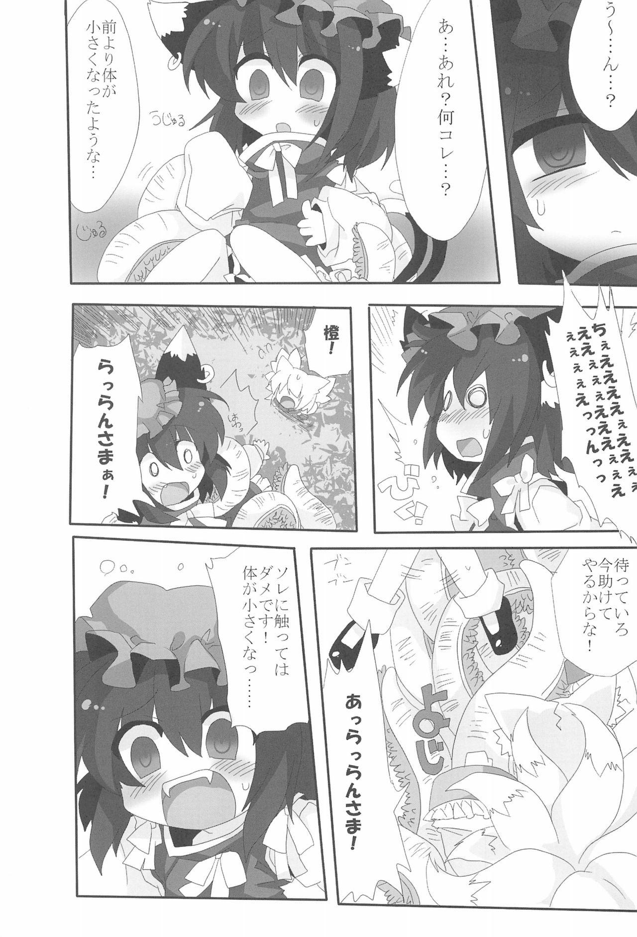 Gay Bareback NYAS! ATTRACTION - Touhou project Threesome - Page 7
