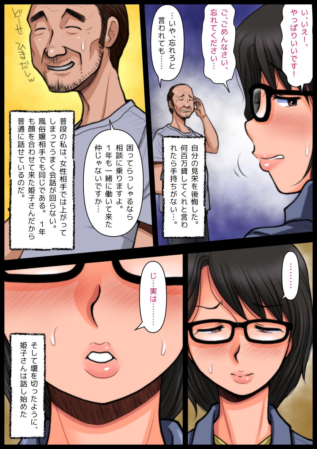 Bigbooty Panya no Himeko-san no Himegoto - Original Amateur Blow Job - Page 11