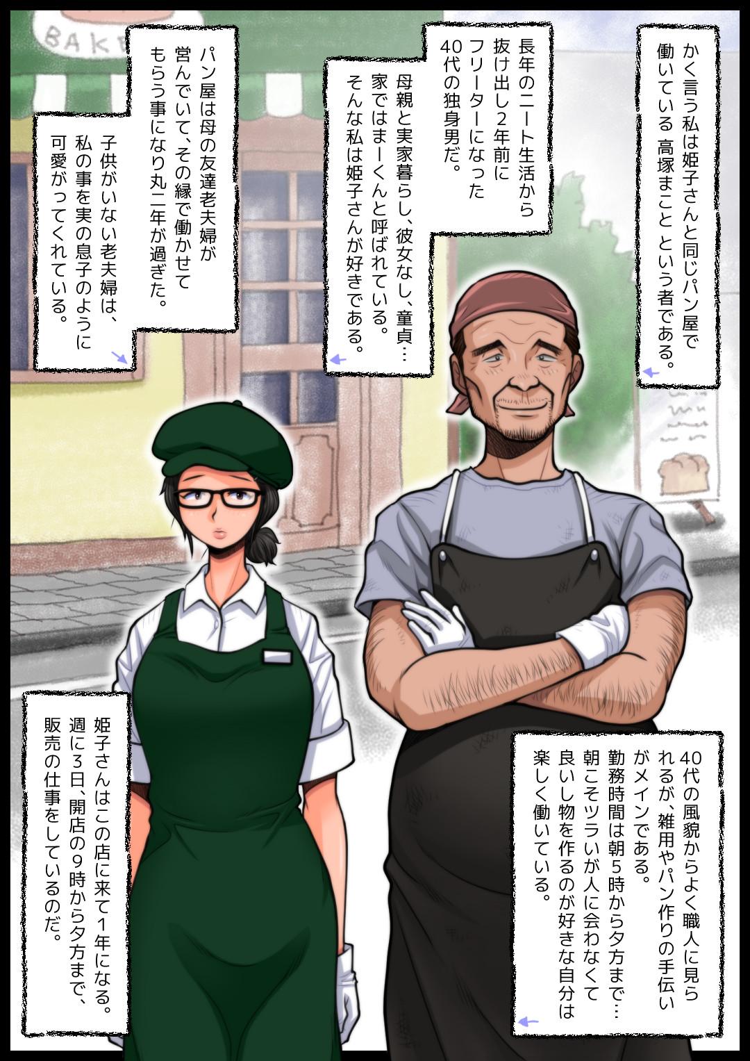 Doctor Sex Panya no Himeko-san no Himegoto - Original Rica - Page 6