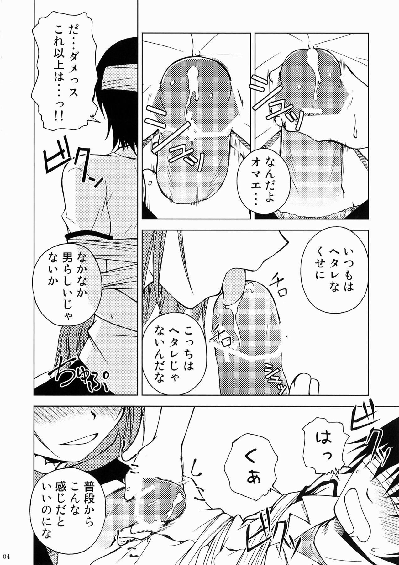 People Having Sex Kashi wa Yatsu ni Tsuketoite Kudasai desu no - Ookami-san to shichinin no nakama-tachi Gay Twinks - Page 3