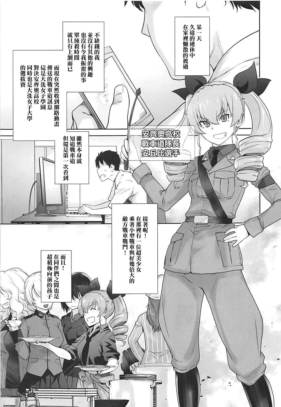 Milk Anata ga Anchovy o Shiawase ni Suru Hon - Girls und panzer Amateur Xxx - Page 8