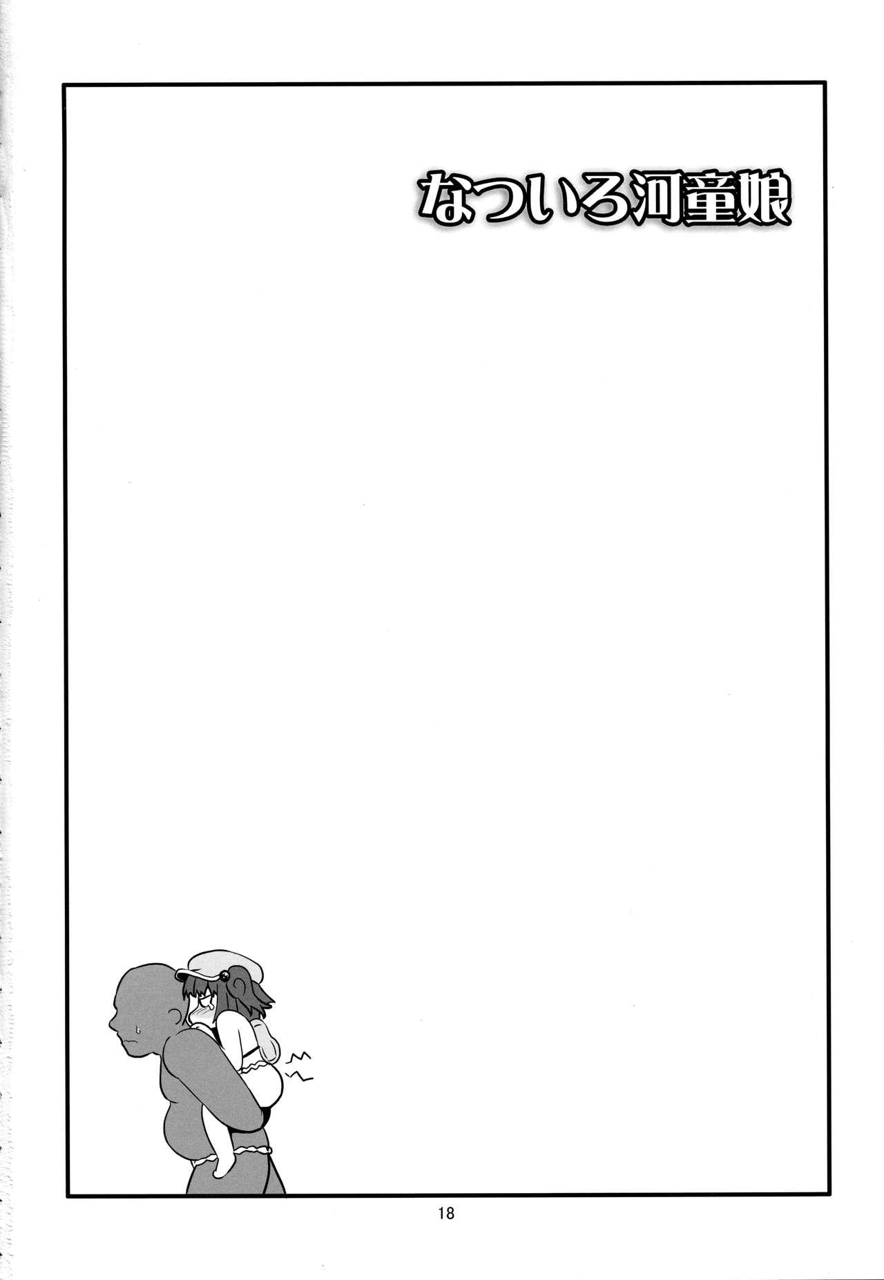 Gay Broken Natsuiro Kappa Musume - Touhou project Assfingering - Page 17