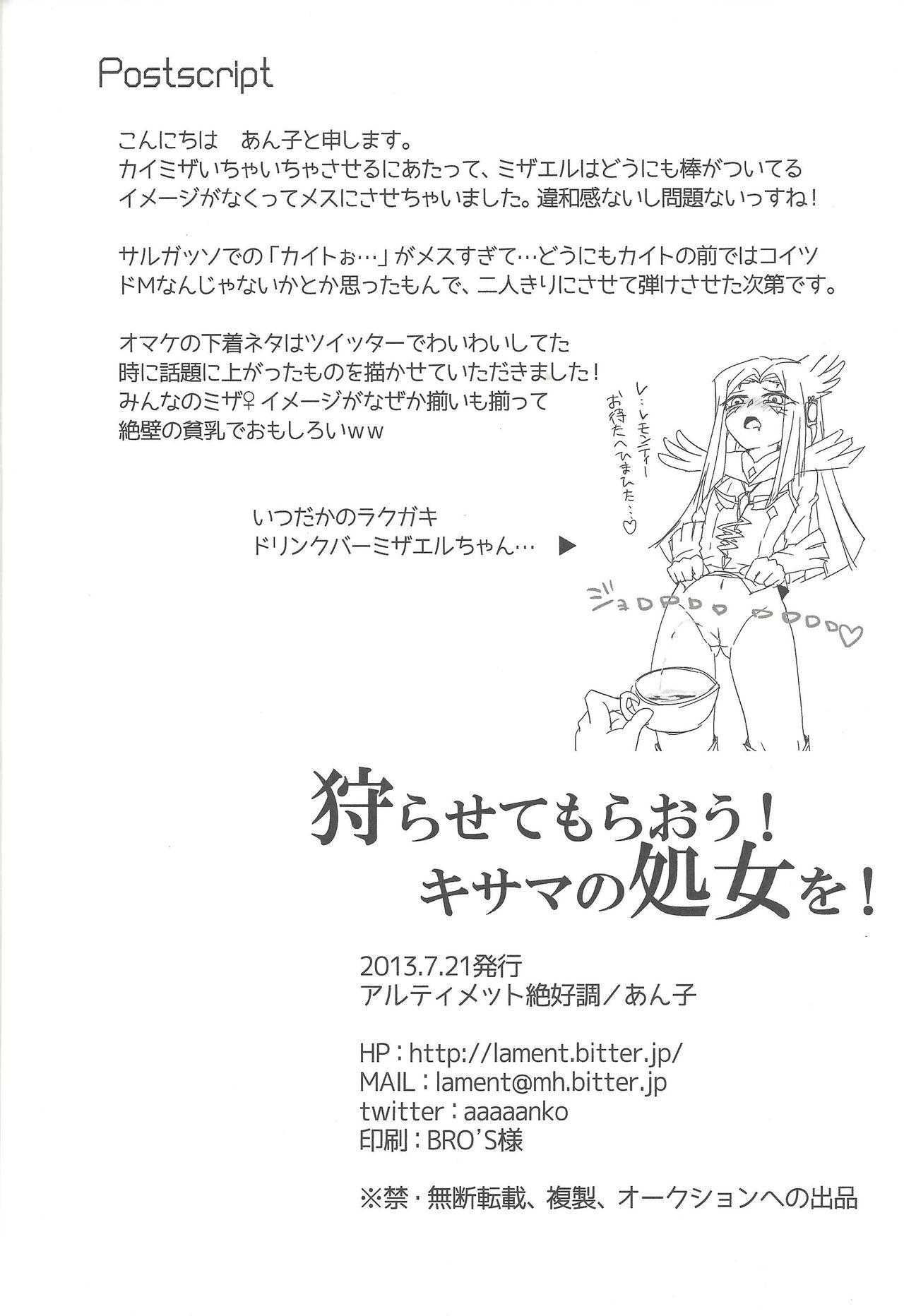 Farting Karasete Moraou! Kisama no Shojo o! - Yu-gi-oh zexal Spreading - Page 25