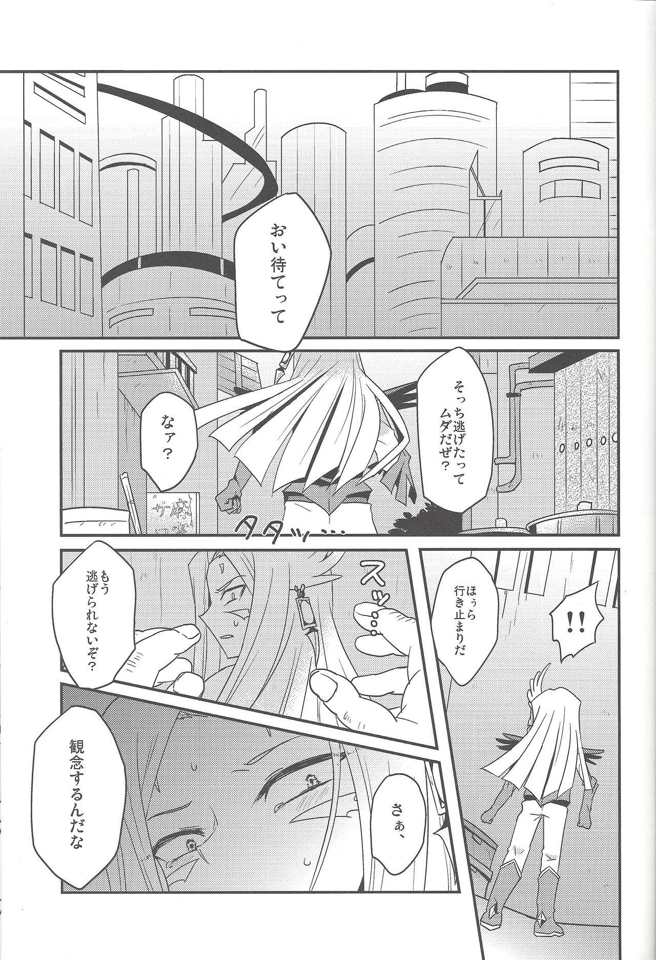 Rimming Karasete Moraou! Kisama no Shojo o! - Yu-gi-oh zexal Spread - Page 4