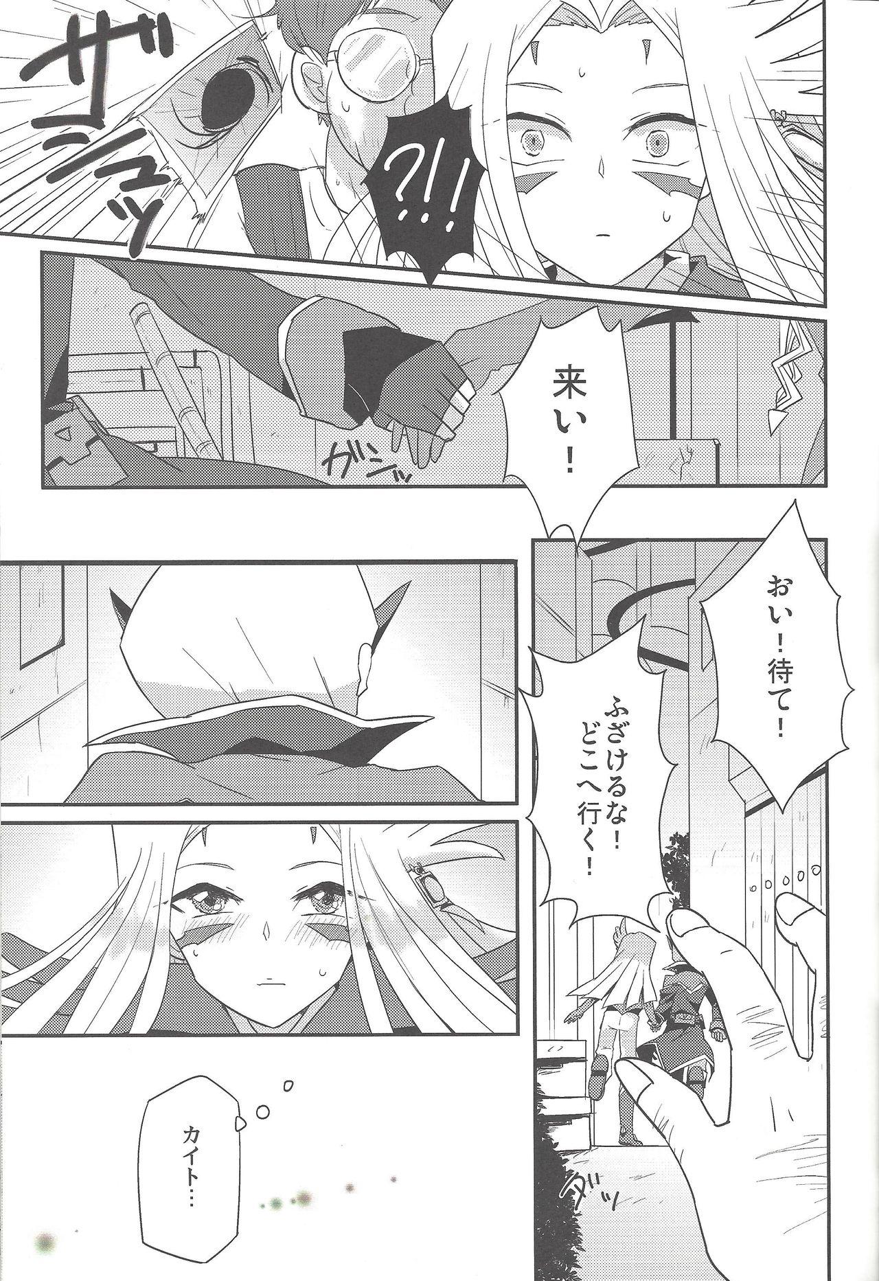 Farting Karasete Moraou! Kisama no Shojo o! - Yu-gi-oh zexal Spreading - Page 8