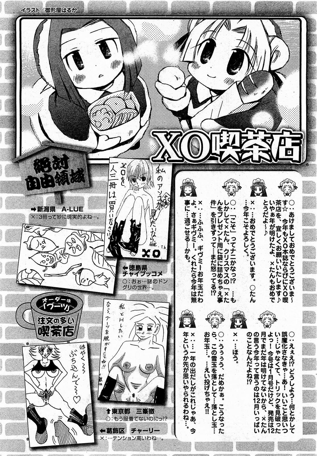 COMIC XO 2009-01 Vol. 32 258