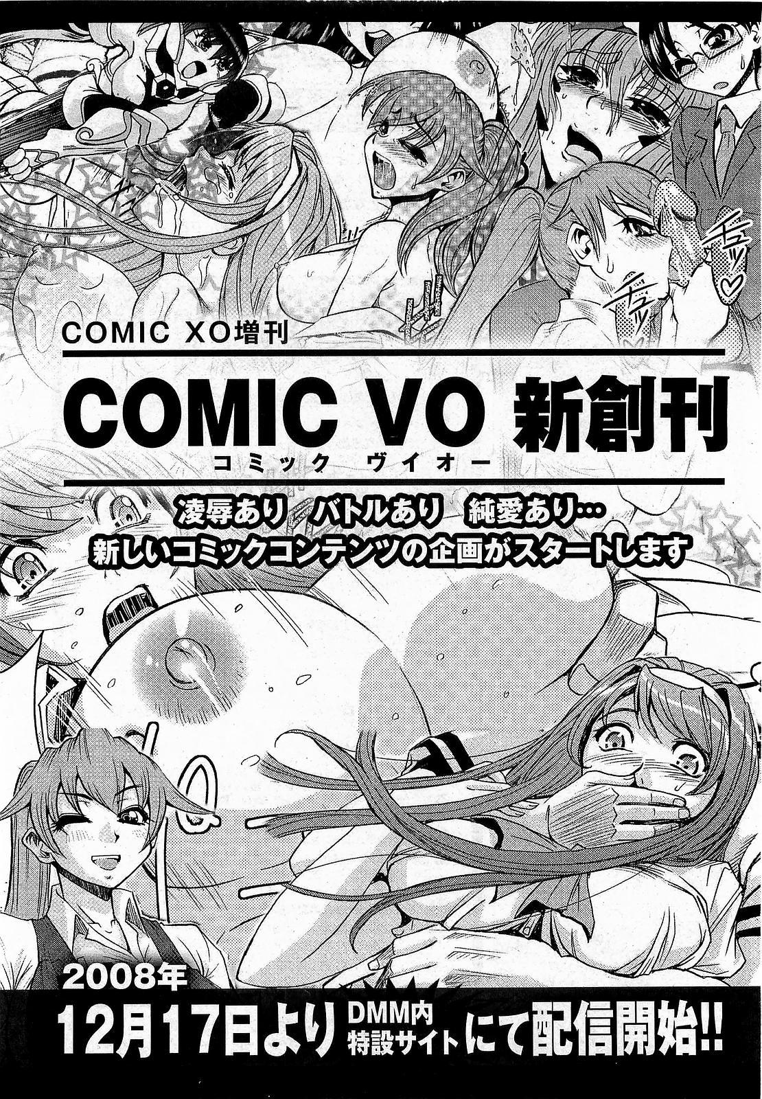 COMIC XO 2009-01 Vol. 32 33