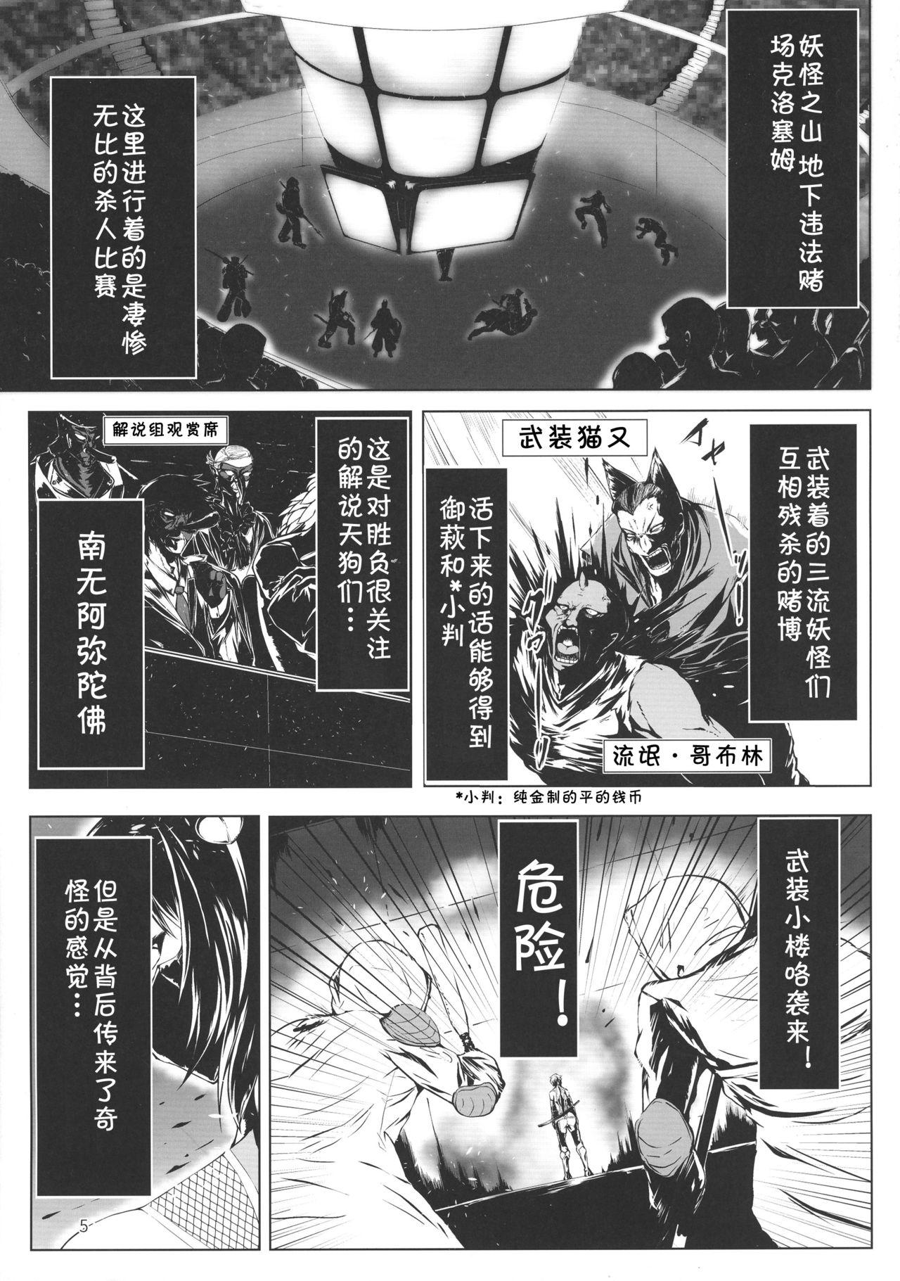 Wrestling Taimanin Satori - Touhou project Masterbation - Page 5