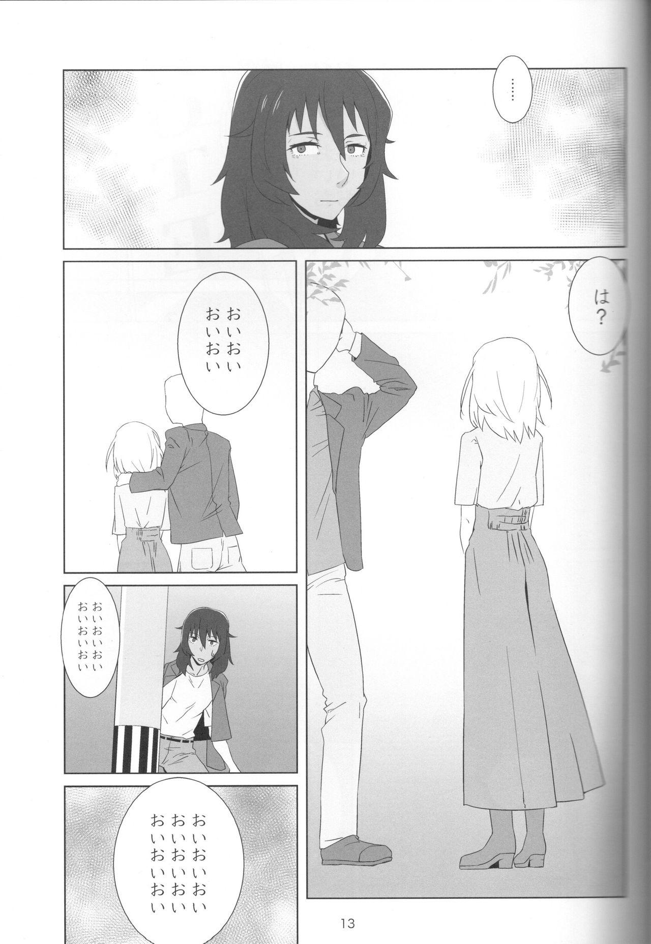 Step Fantasy Kimi no Yubi ga Hairanai - Girls und panzer Maid - Page 11