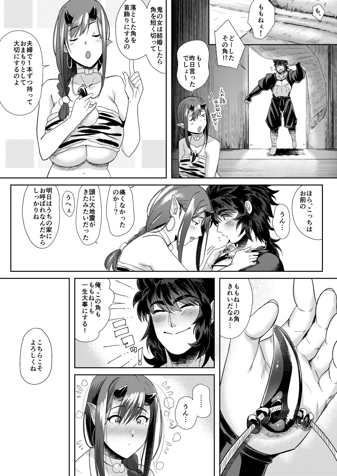 Hot Couple Sex Oni to Wakamomo - Original Nice - Page 4