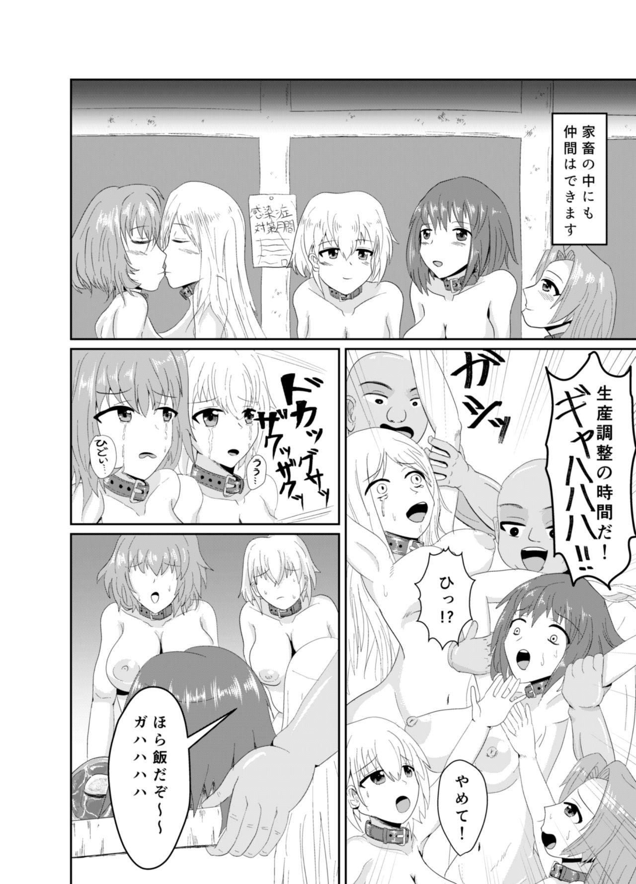 Clitoris Shoujou Tosatsuba - Original Rabuda - Page 11
