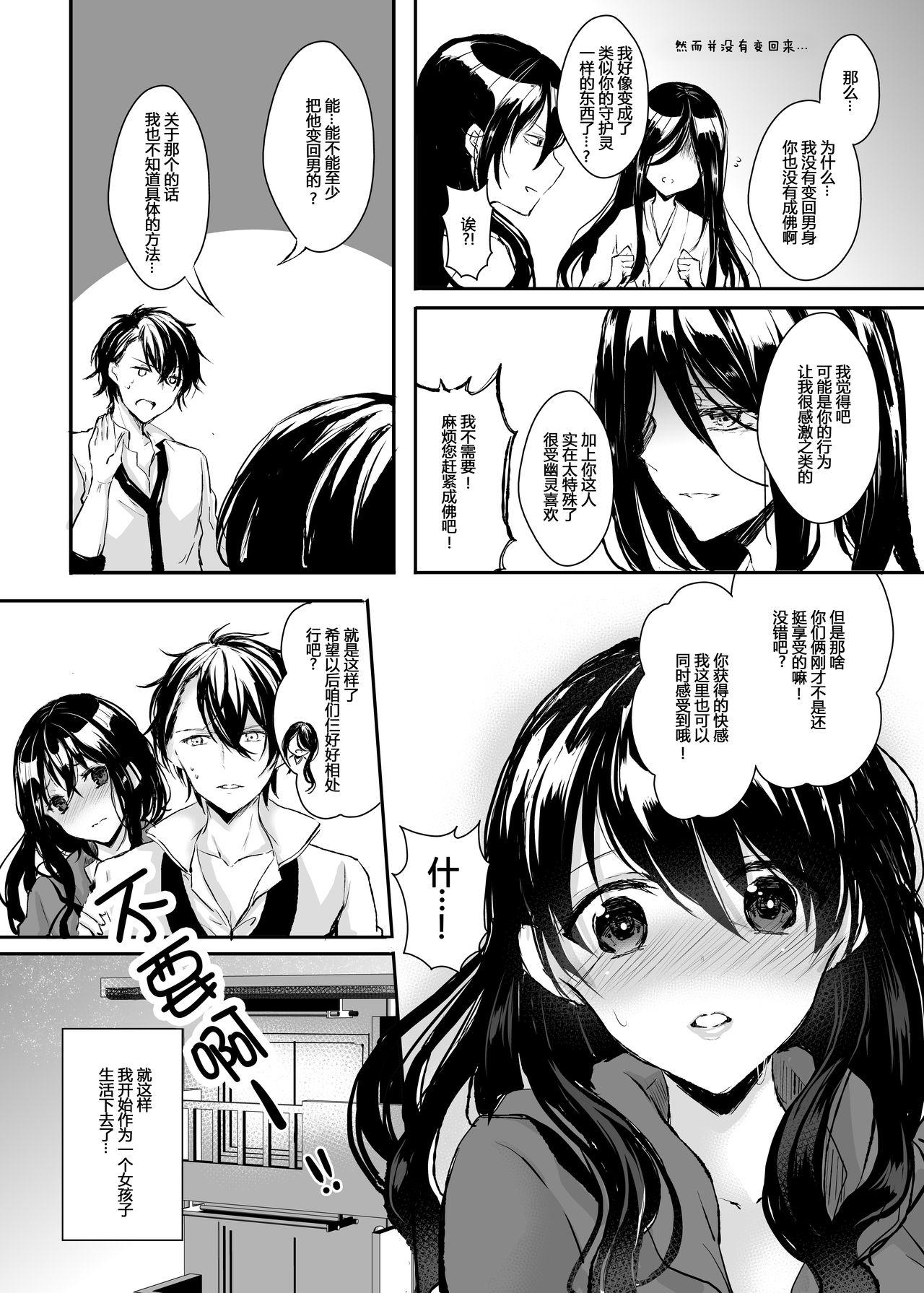 Lesbians Otsukaresama desu Nyotaika-chan! - Original Foot Worship - Page 39