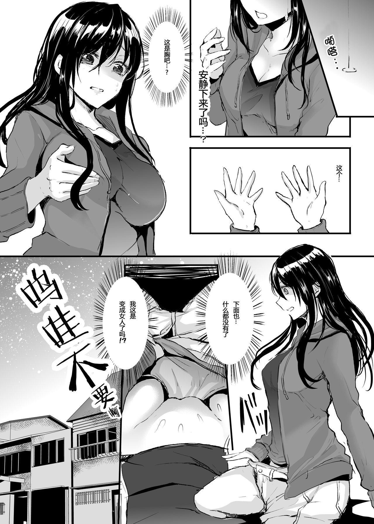 Travesti Otsukaresama desu Nyotaika-chan! - Original Condom - Page 7