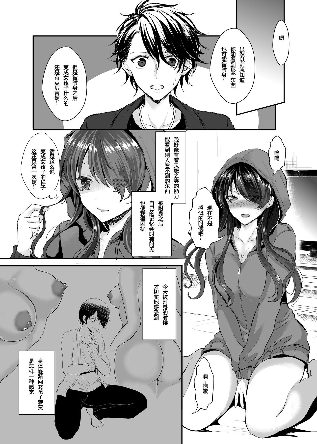 Lesbians Otsukaresama desu Nyotaika-chan! - Original Foot Worship - Page 9