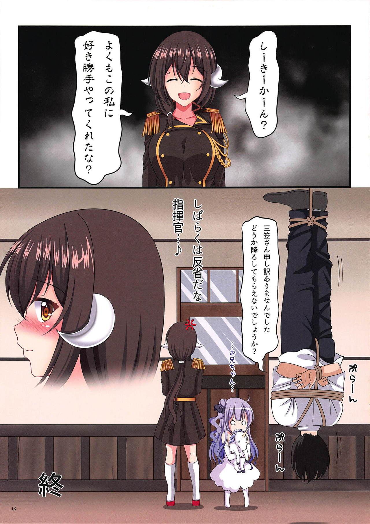 Cocksucker Mikasa-san to Kouishitsu H - Azur lane Masturbation - Page 13