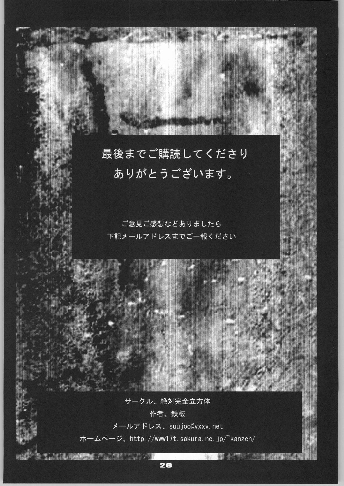 Bro Shokushu Matsuri Yu*na Ikenie Kansha Sai - Final fantasy vii Final fantasy x Bunduda - Page 29