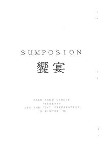 SUMPOSION Kyouen 1