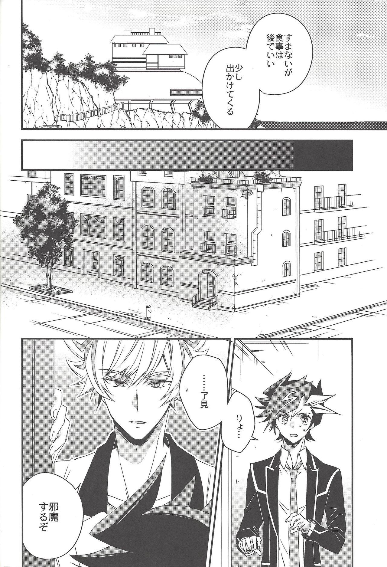 Tattoos Kiseki no sono-saki - Yu-gi-oh vrains Black Gay - Page 7