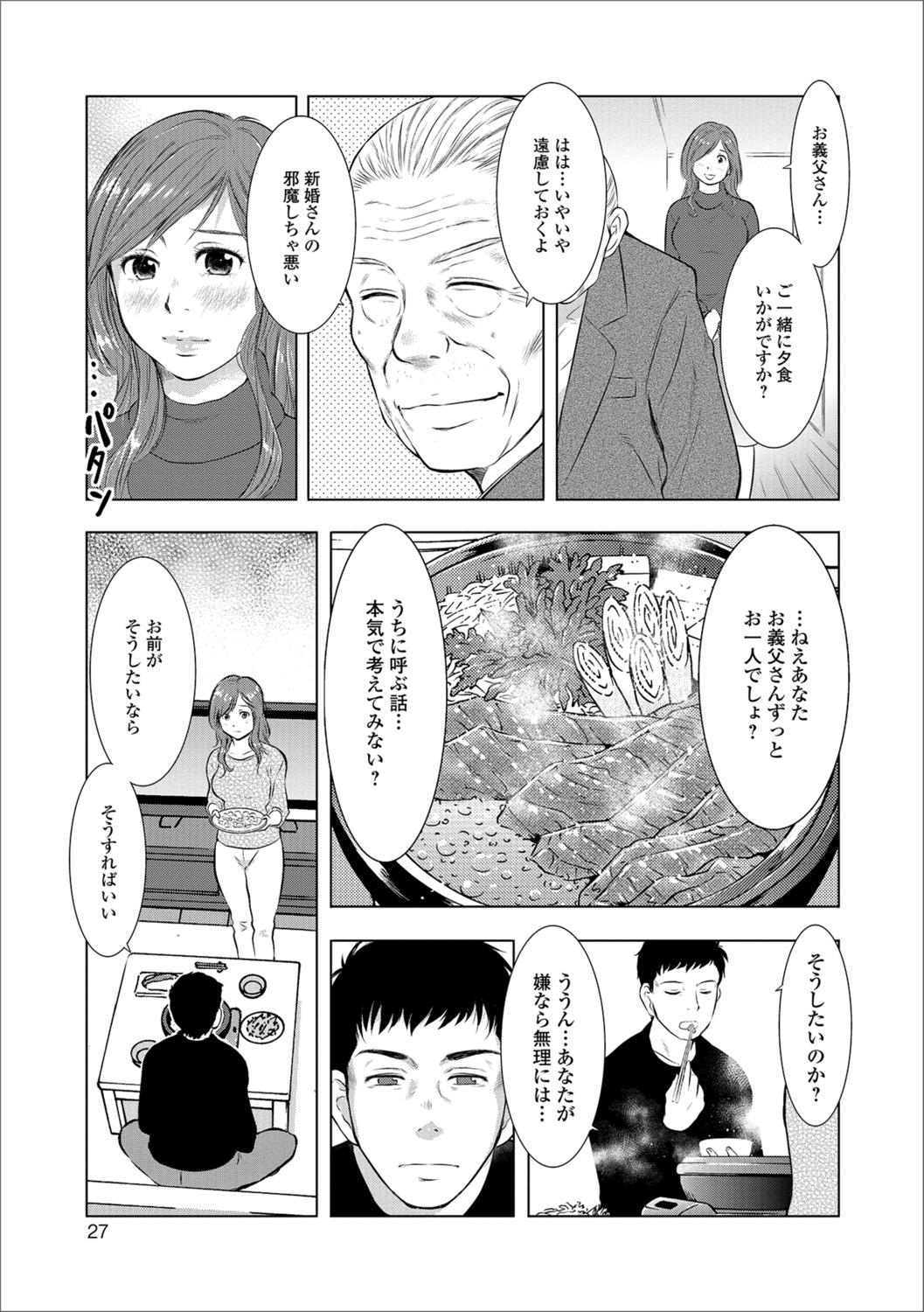 Web Haishin Gekkan Tonari no Kininaru Oku-san Vol. 016 26