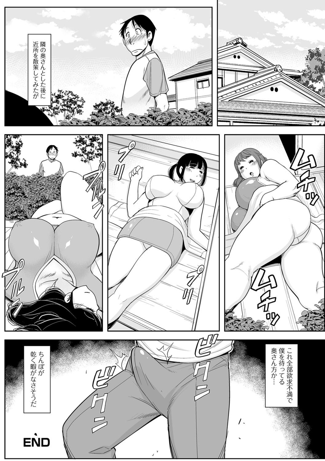 Web Haishin Gekkan Tonari no Kininaru Oku-san Vol. 016 68