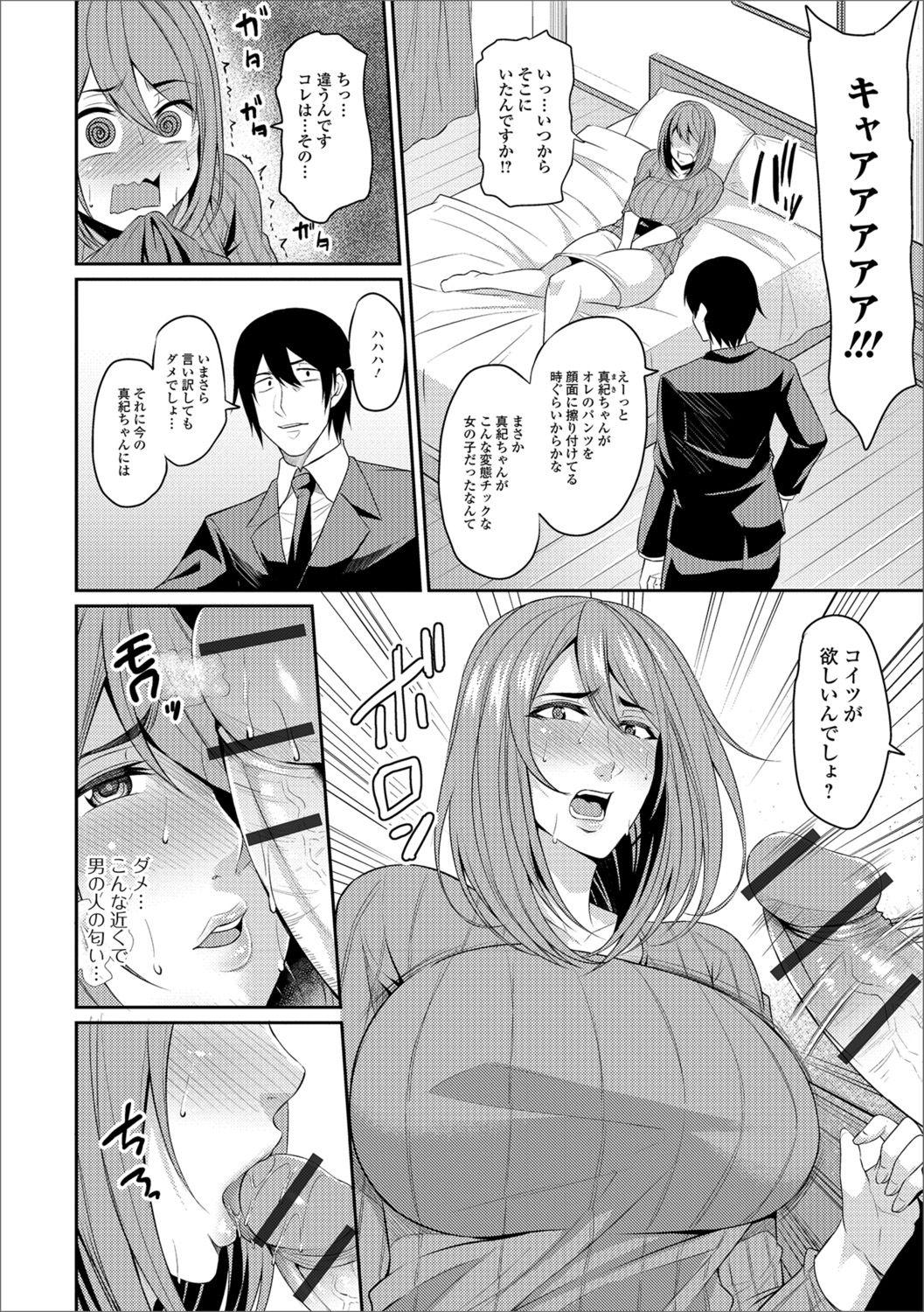 Couples Web Haishin Gekkan Tonari no Kininaru Oku-san Vol. 016 Grandma - Page 8