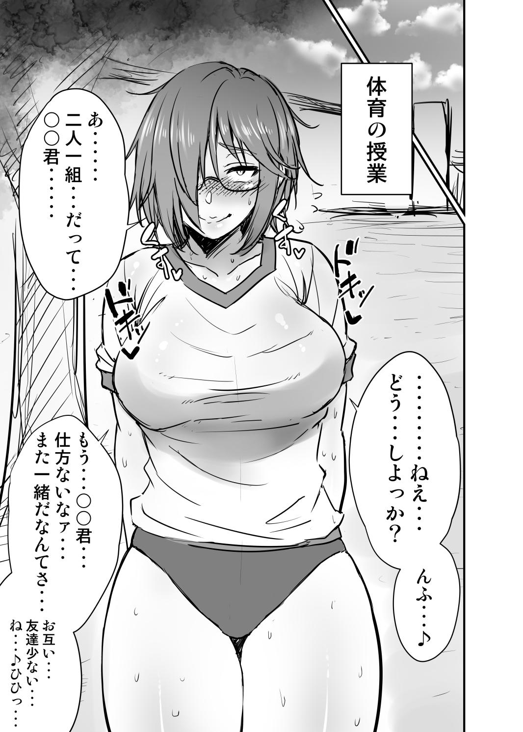 Safada Nekura Megane ♀ - Fate grand order Exgf - Page 8