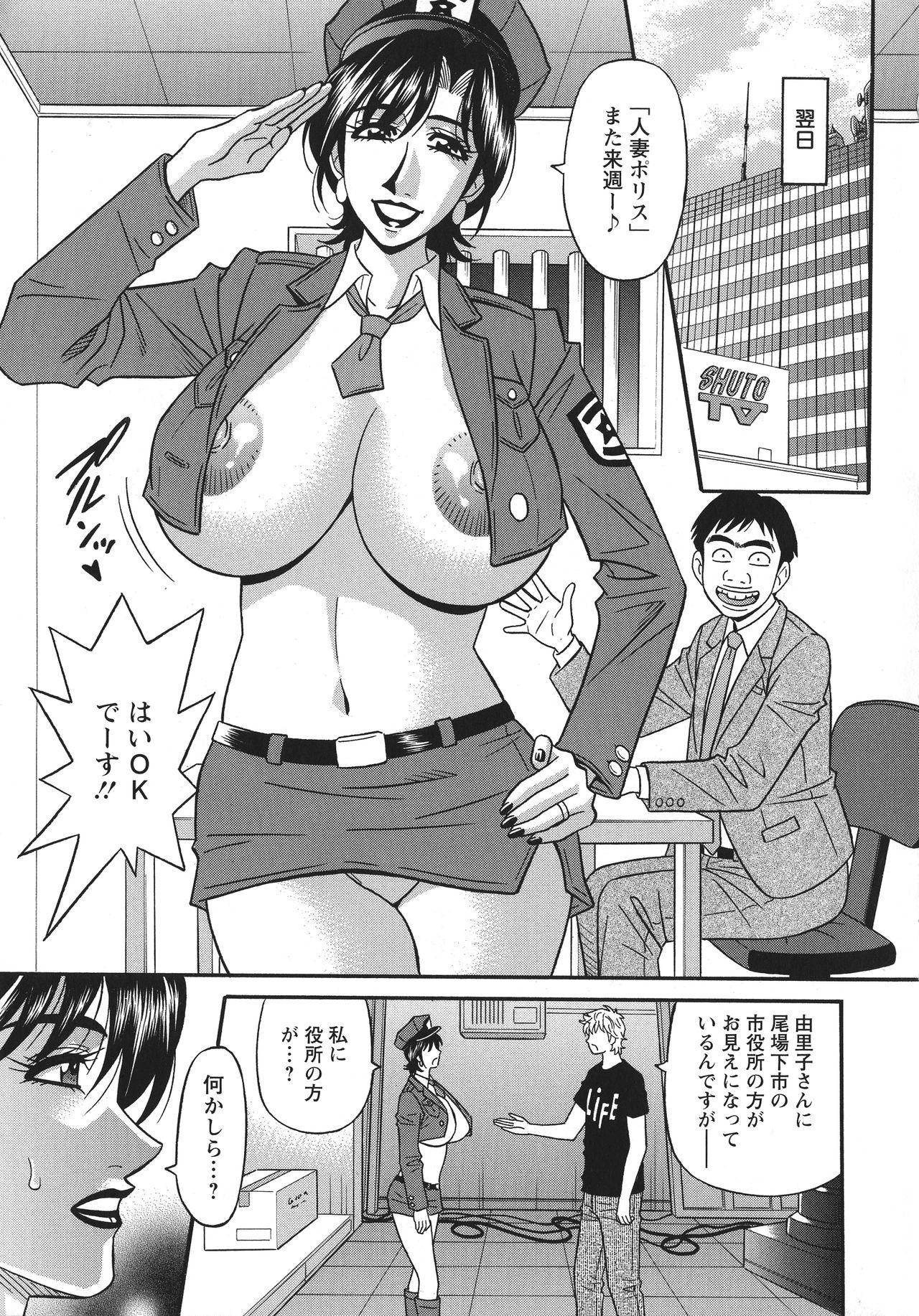 Hot Girls Getting Fucked Hitozuma Inran Sousenkyo Nurumassage - Page 9