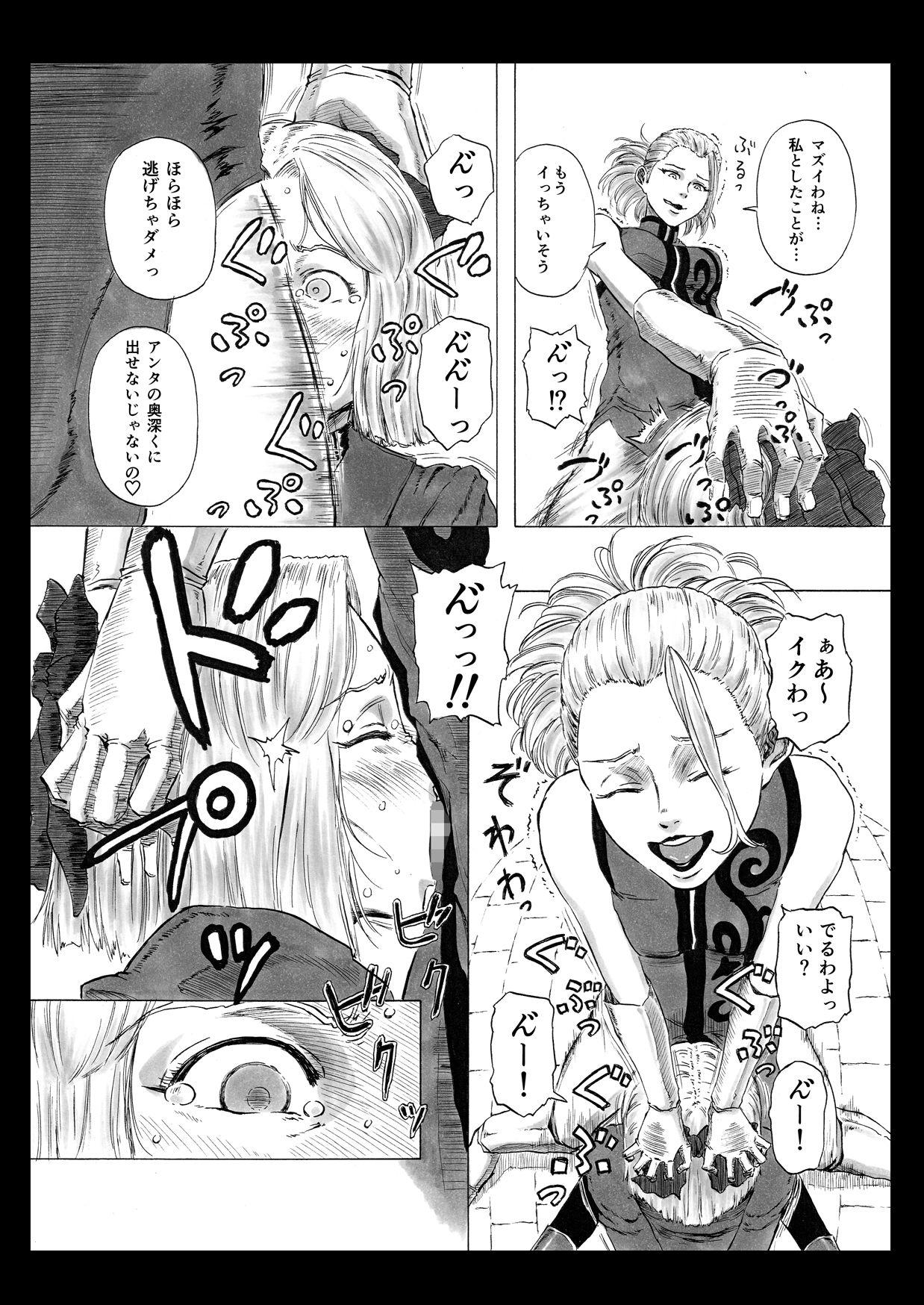 Daring Futanari Crisis - Original Atm - Page 7