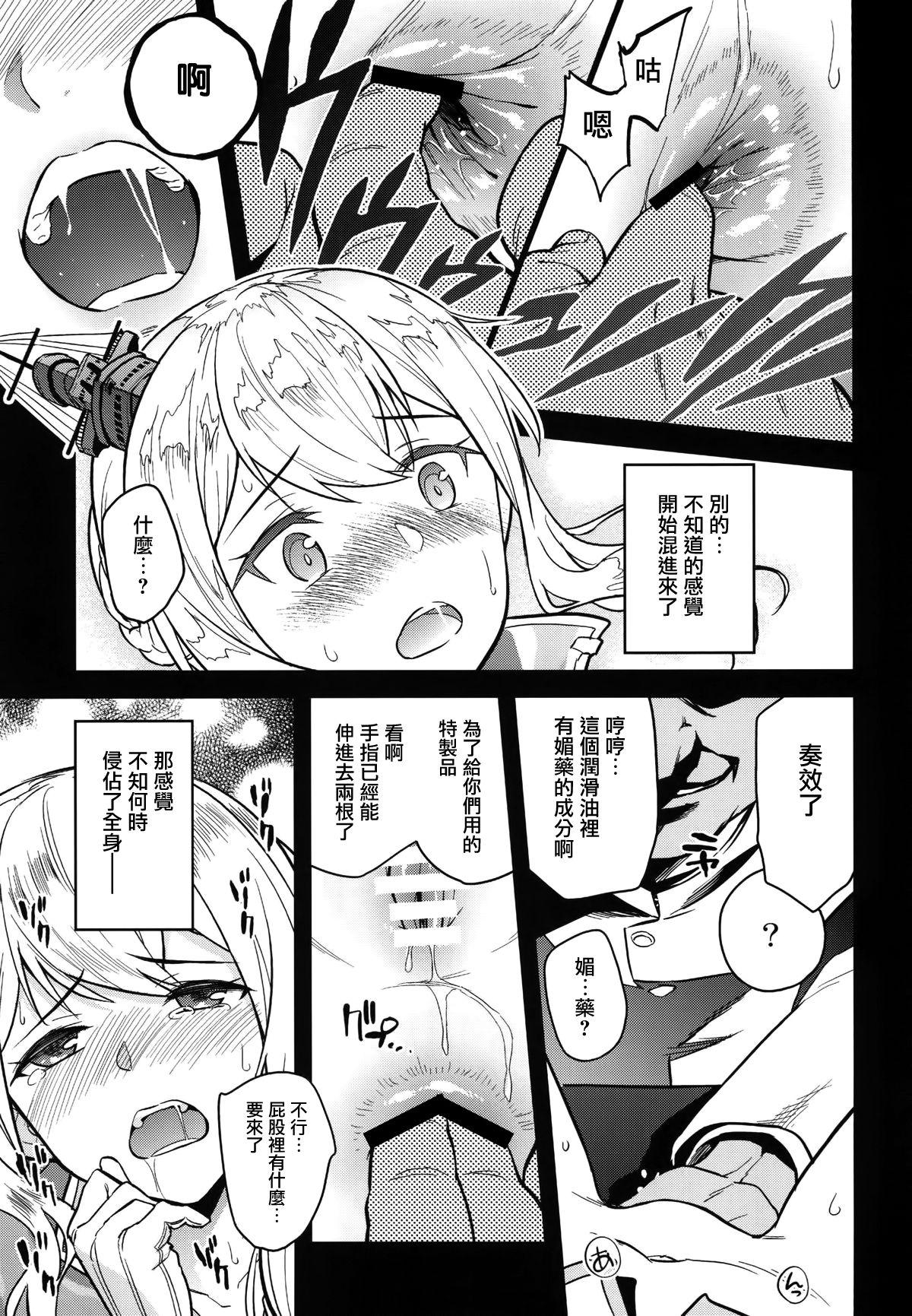 Assfuck a§terisk - Azur lane Putinha - Page 12