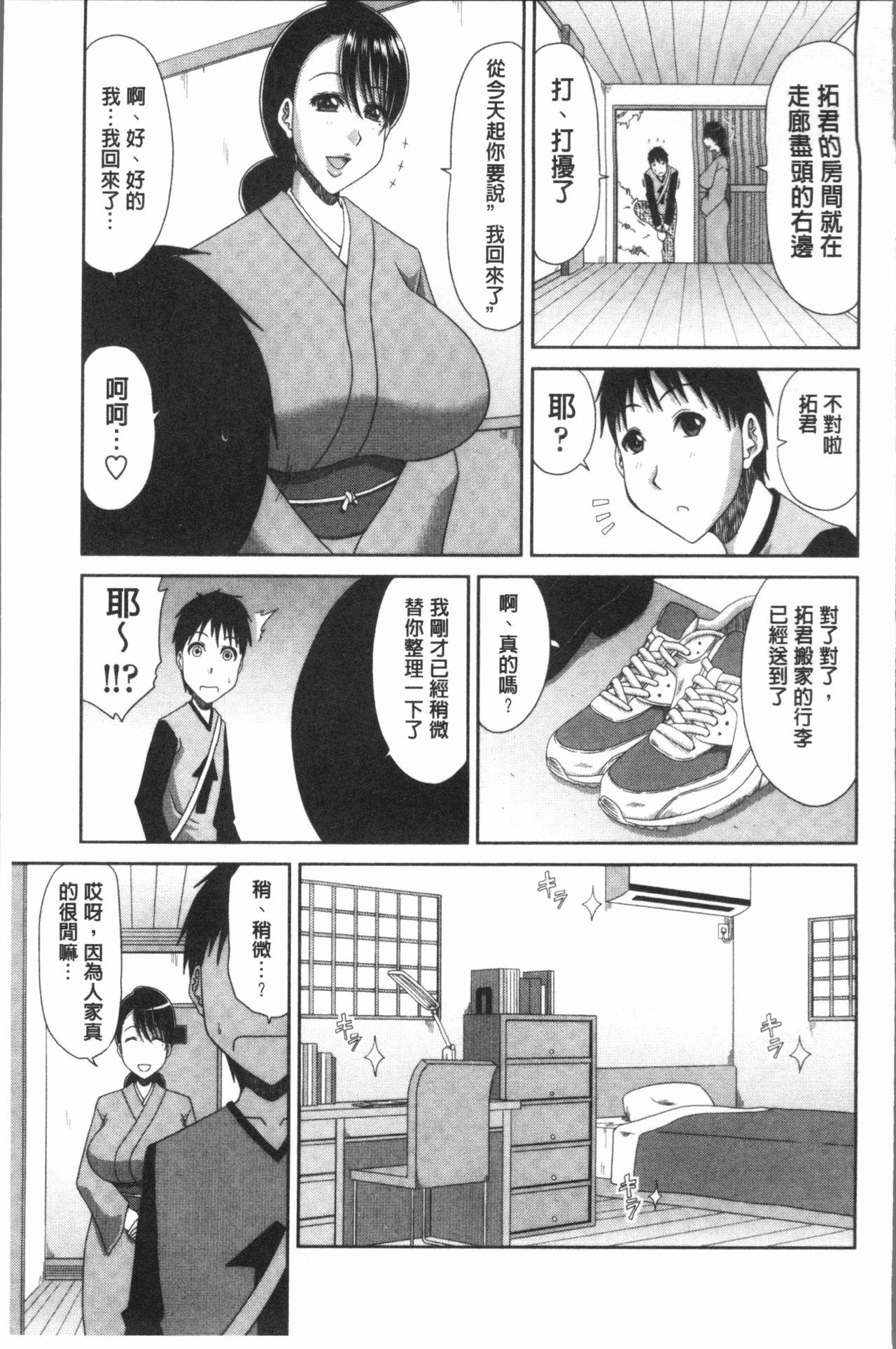 Perfect Body Hannari Otona Kyouiku - Mother's Sex Lesson | 風雅華麗大人教育 Spying - Page 8