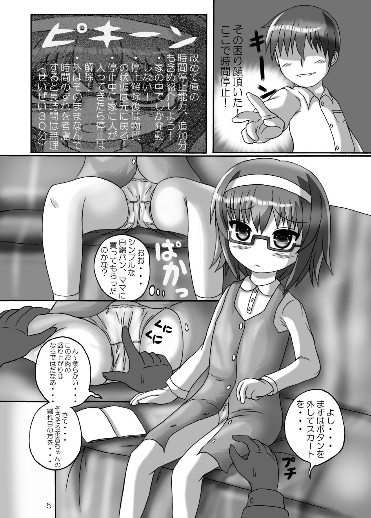 Amature Jikan Teishi Onii-chan Kita na.. 2 - Original Blackcock - Page 5