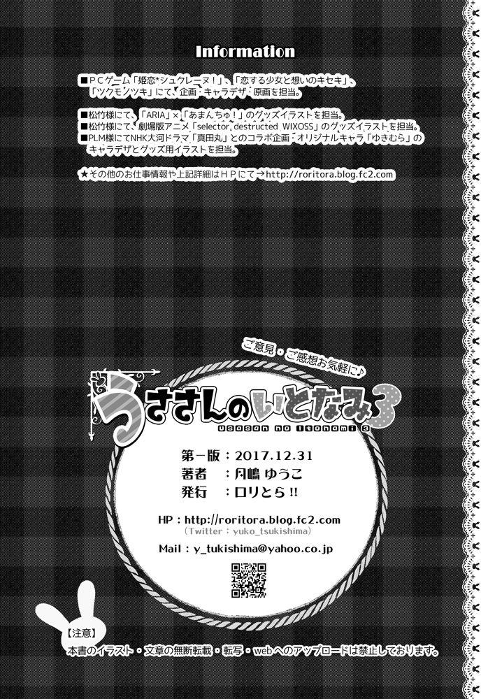 Freckles Usa-san no Itonami:03 - Original Fuck My Pussy - Page 23