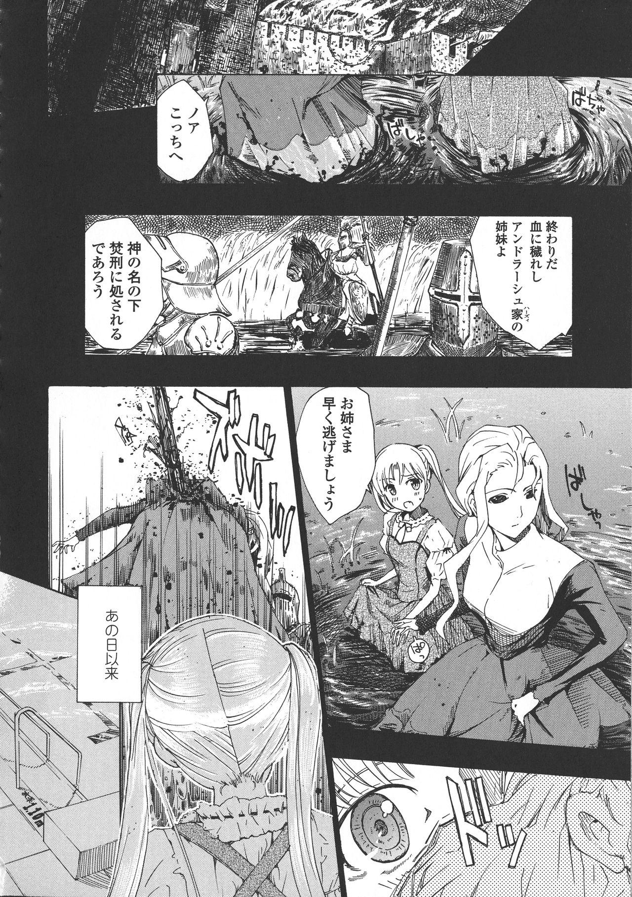 Kuroyuri Shoujo Vampire. - Vampire girl black lily. 165
