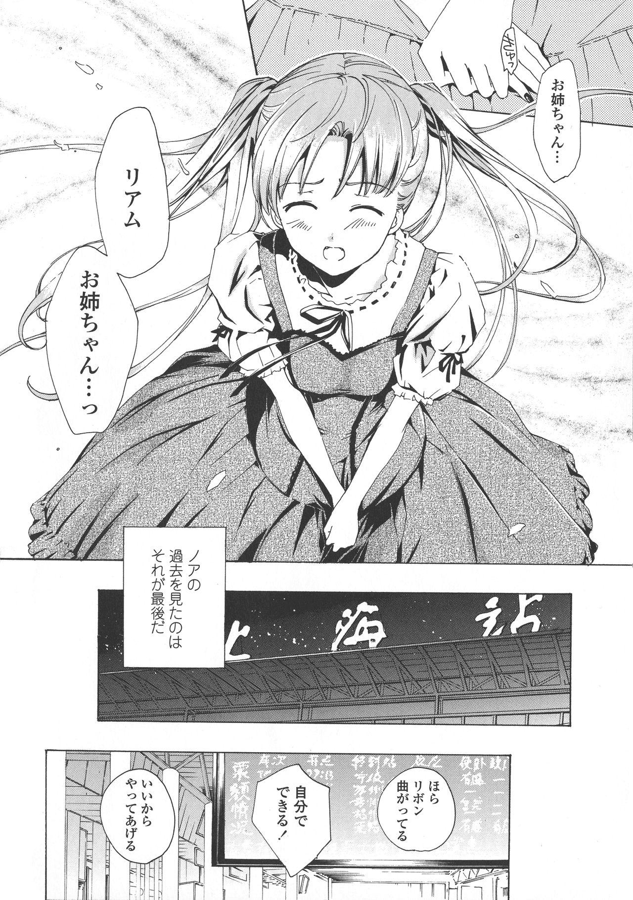 Kuroyuri Shoujo Vampire. - Vampire girl black lily. 195