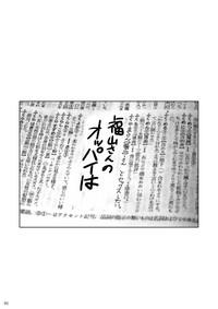 Fukuyama-san Jou Nandemo Shite kureru Boku dake no Kanojo 4