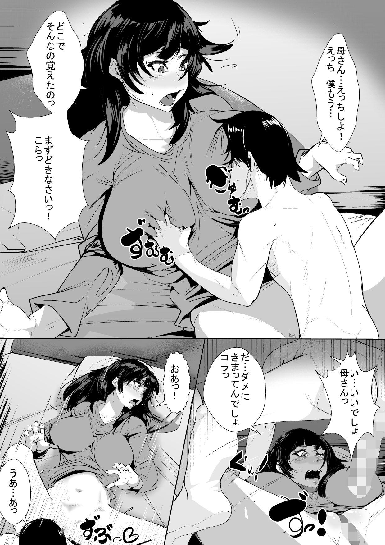 Exgirlfriend Otto no Inu Ma ni… - Original Famosa - Page 11
