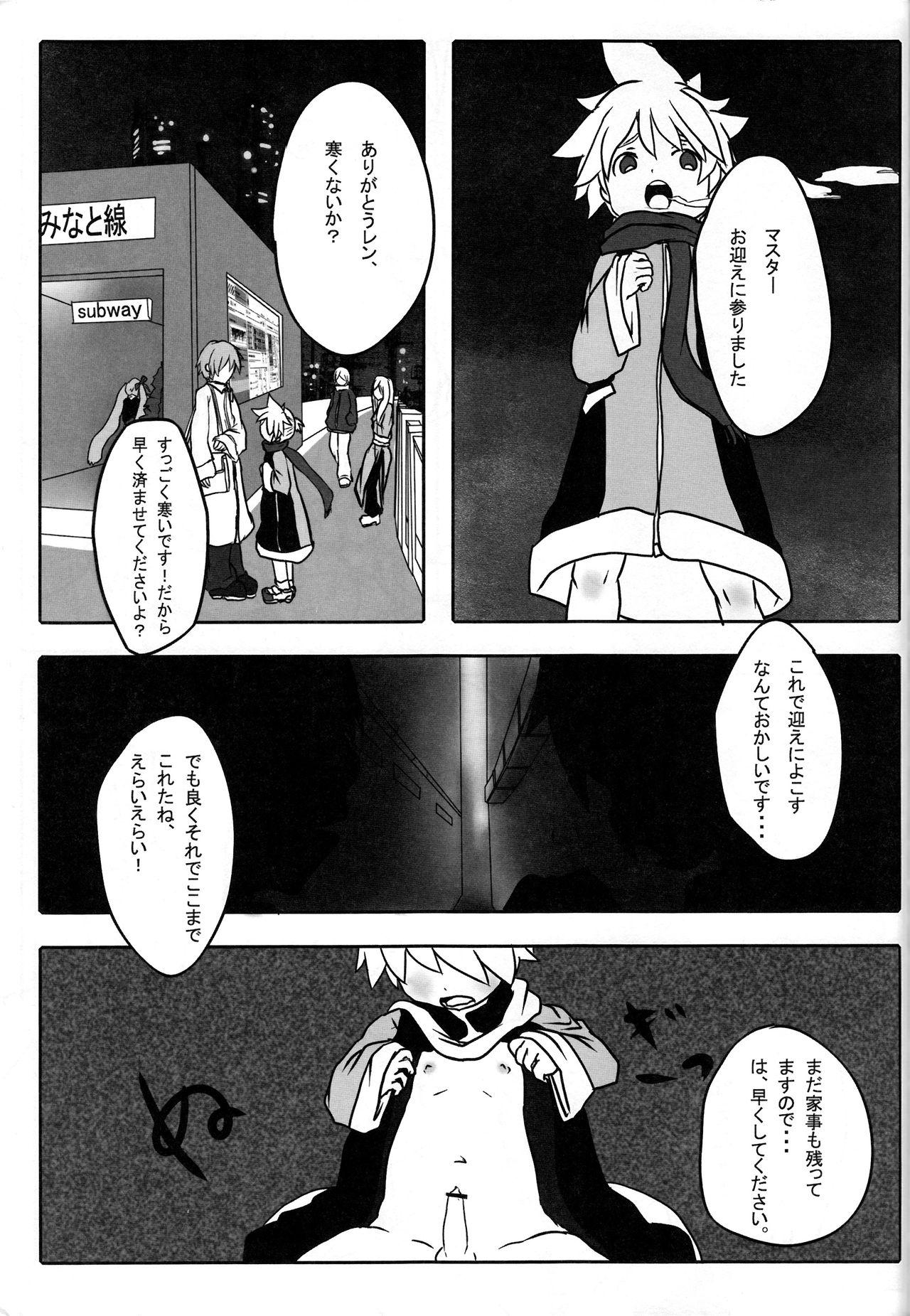 Mature Yogorecchimatta Yorokobi ni... - Vocaloid Brunet - Page 10