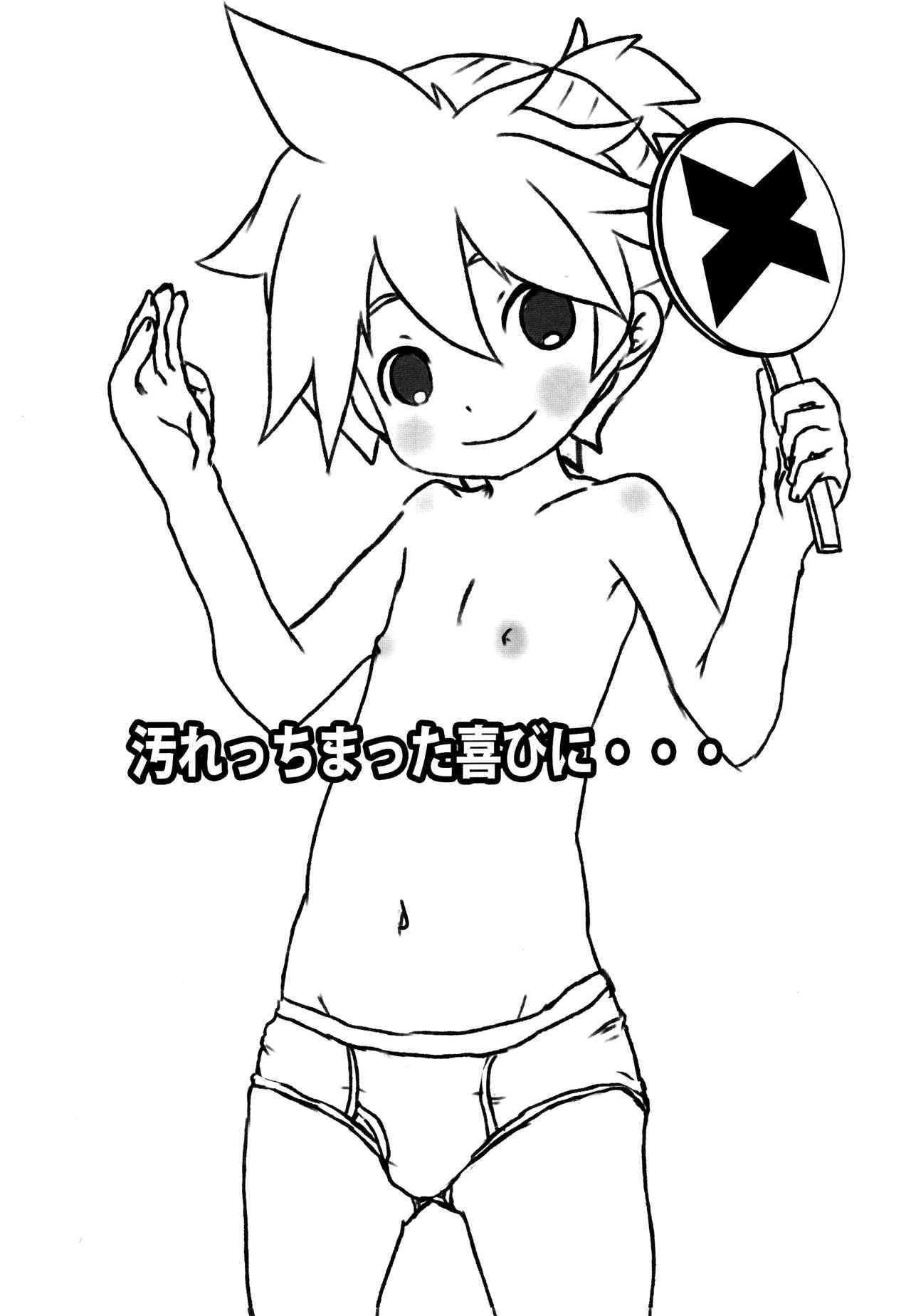 Spandex Yogorecchimatta Yorokobi ni... - Vocaloid Tats - Page 2