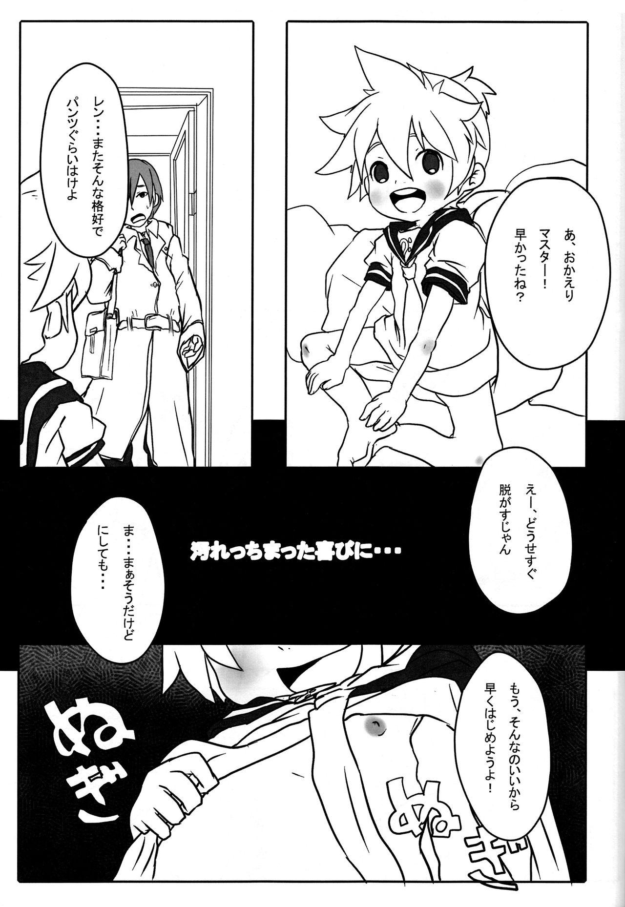 Stroking Yogorecchimatta Yorokobi ni... - Vocaloid Slapping - Page 4