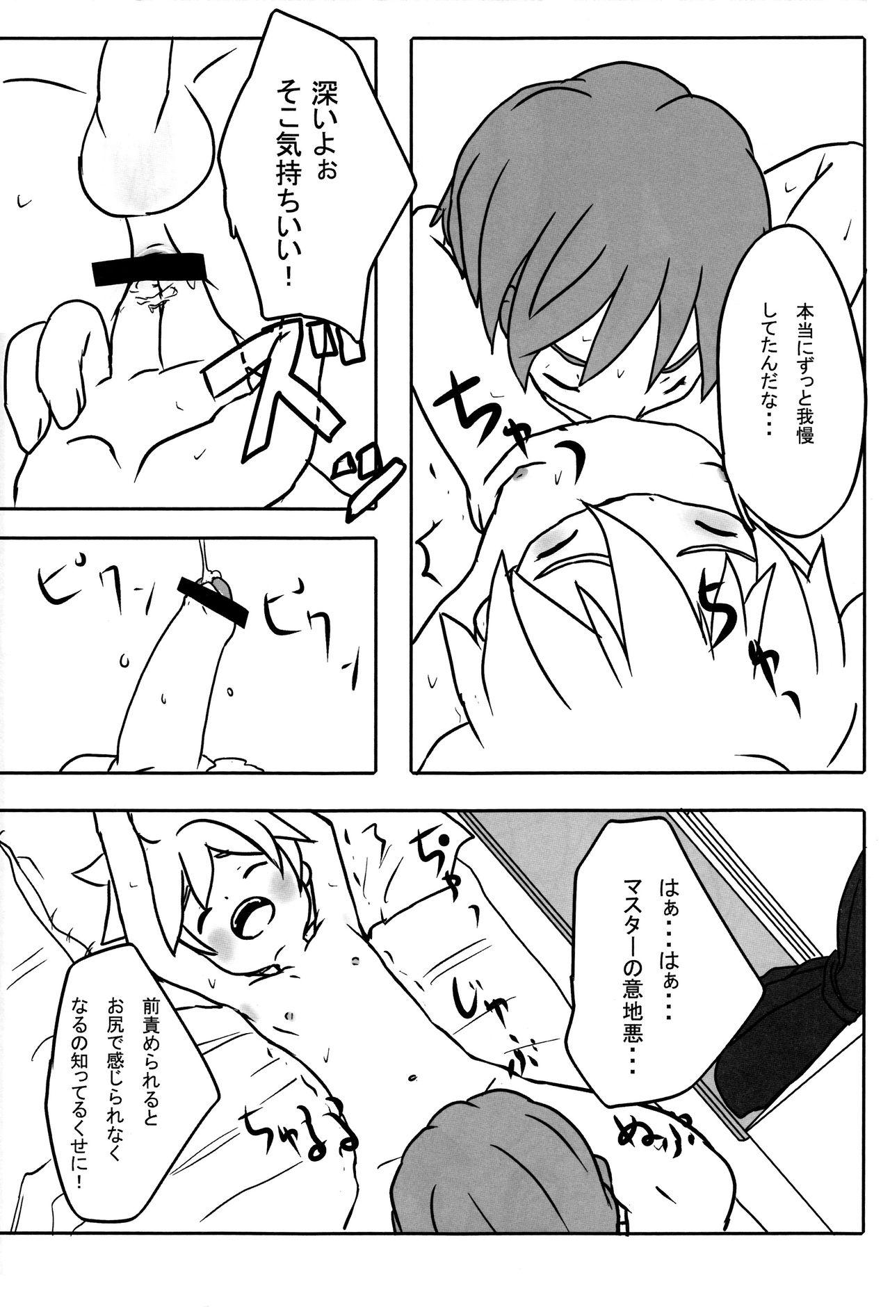 Officesex Yogorecchimatta Yorokobi ni... - Vocaloid Free Amature - Page 7