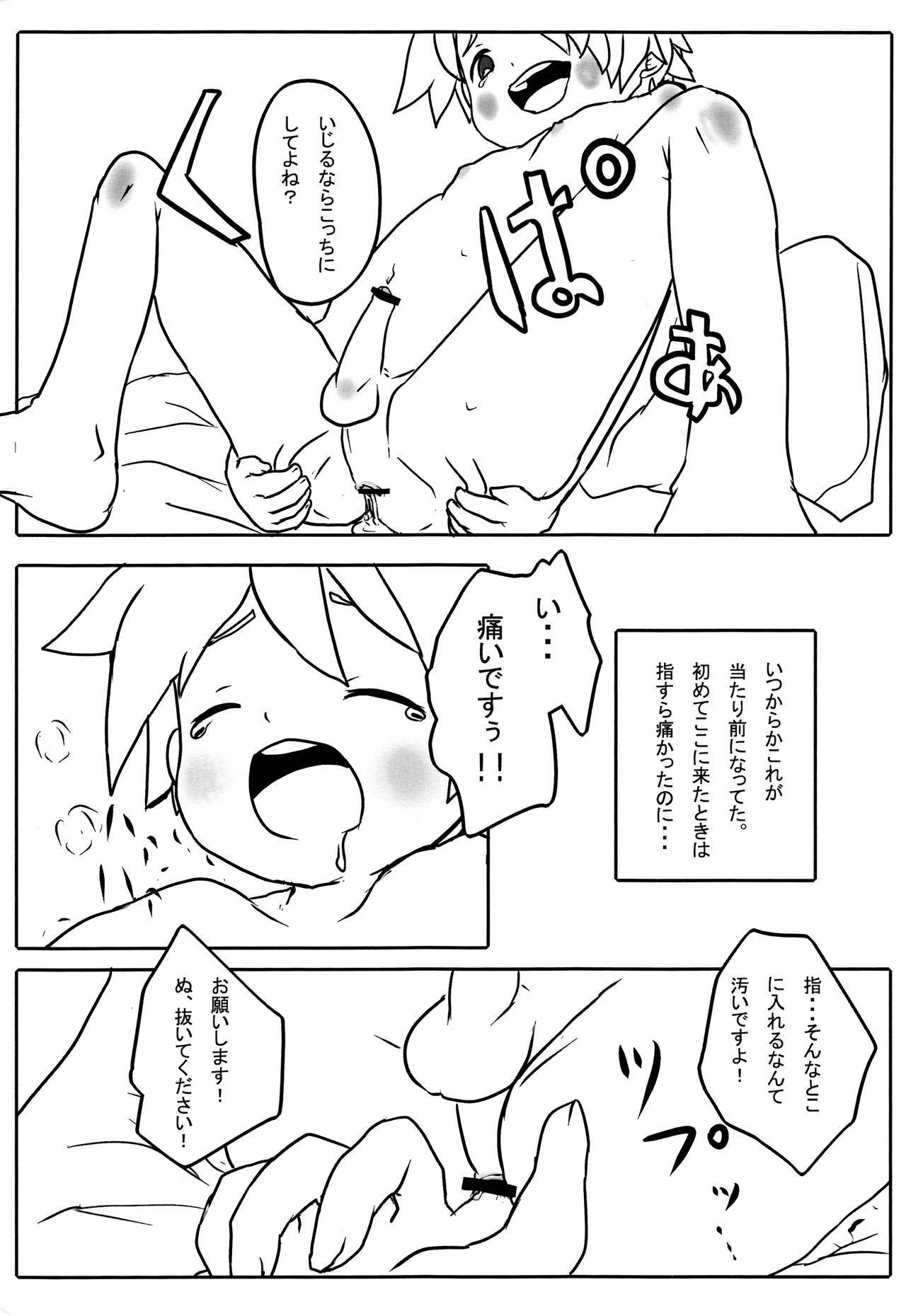Stroking Yogorecchimatta Yorokobi ni... - Vocaloid Slapping - Page 8