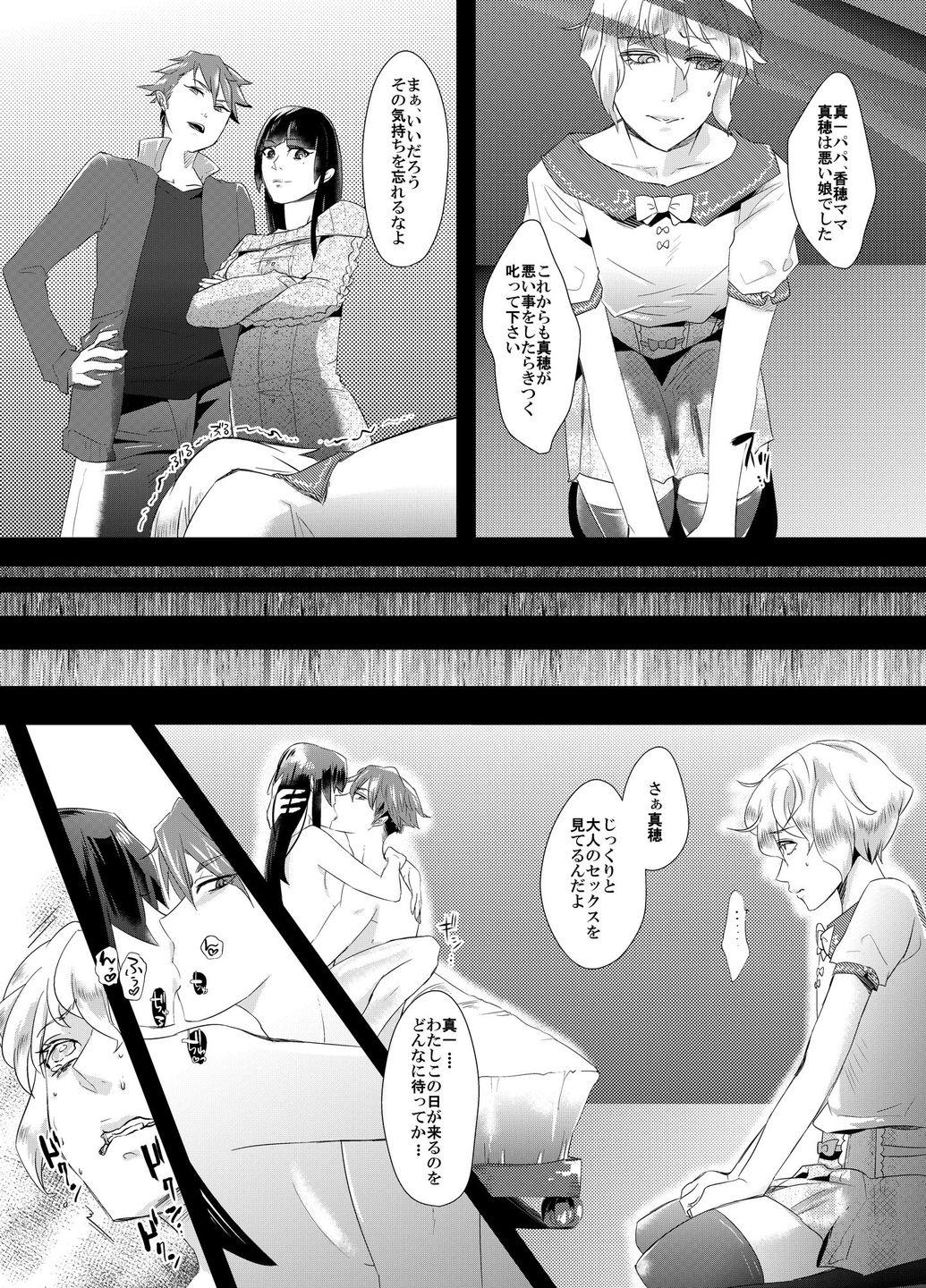 Hunk Tousaku no Shitsuke - Original She - Page 9