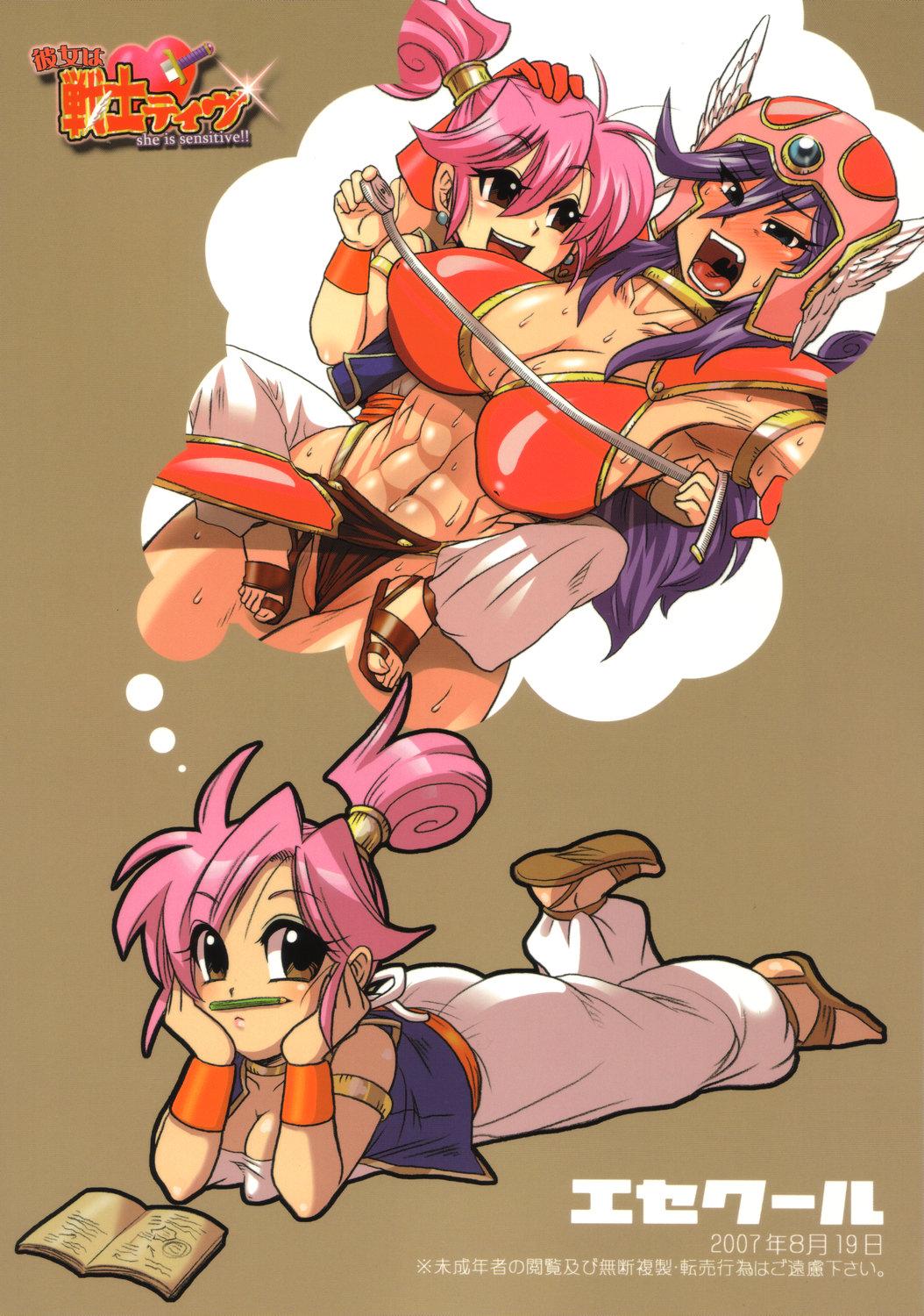 Erotica (C72) [Esecool (Boss Chin)] Kanojo wa Senshi-tive - She Is Sensitive!! (Dragon Quest III) - Dragon quest iii Amante - Page 38