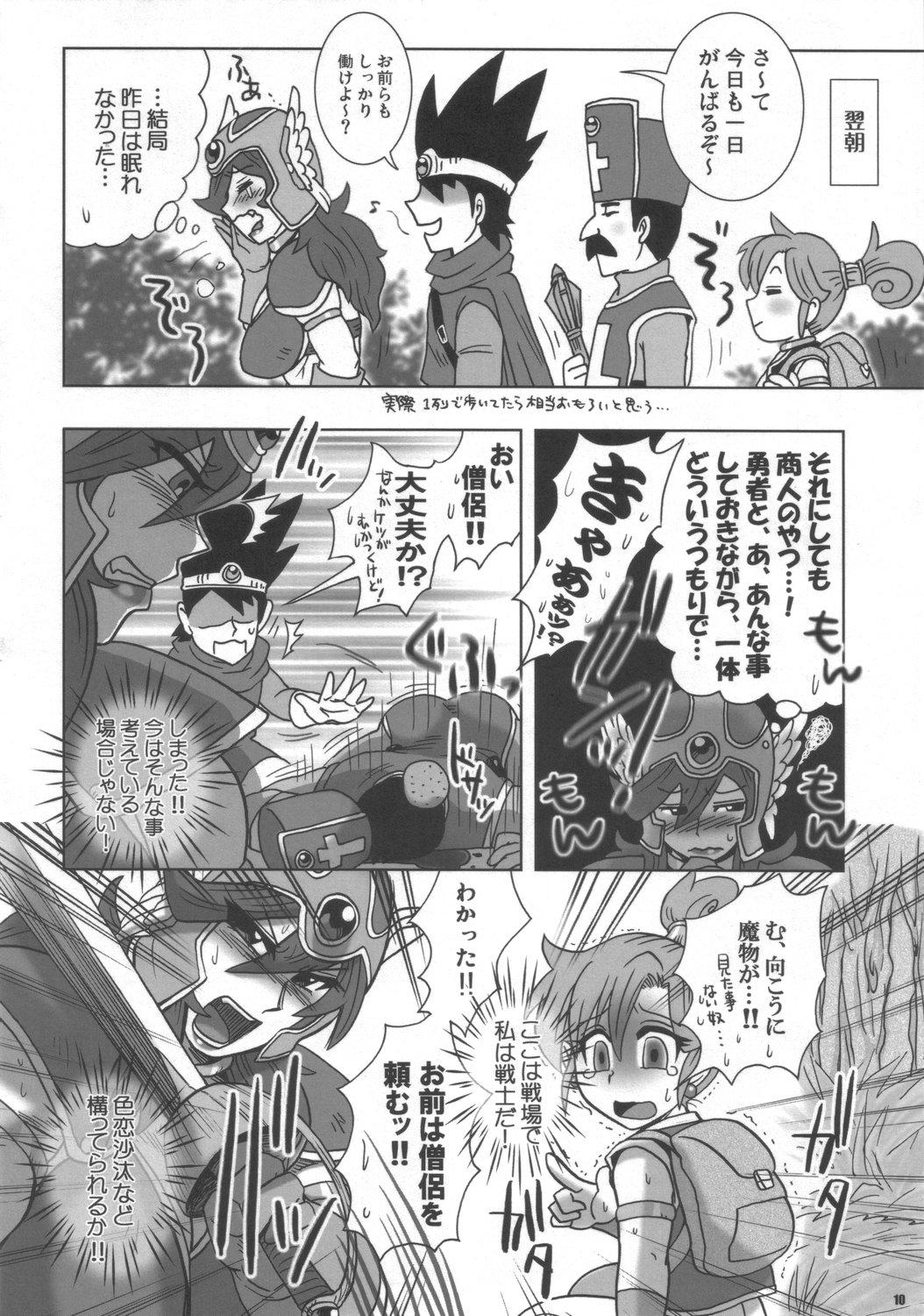 (C72) [Esecool (Boss Chin)] Kanojo wa Senshi-tive - She Is Sensitive!! (Dragon Quest III) 8