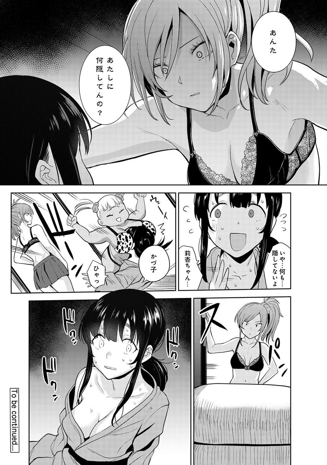 Game Erohon o Sutetara Konoko ga Tsurechatta!? Ch. 1-6 4some - Page 152